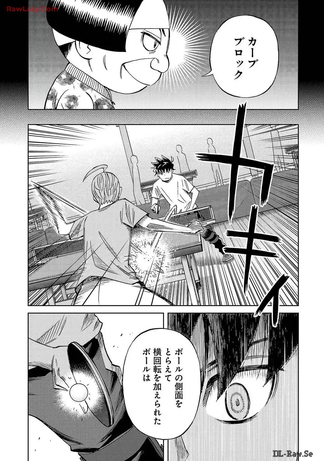 スリースター 第69話 - Page 14