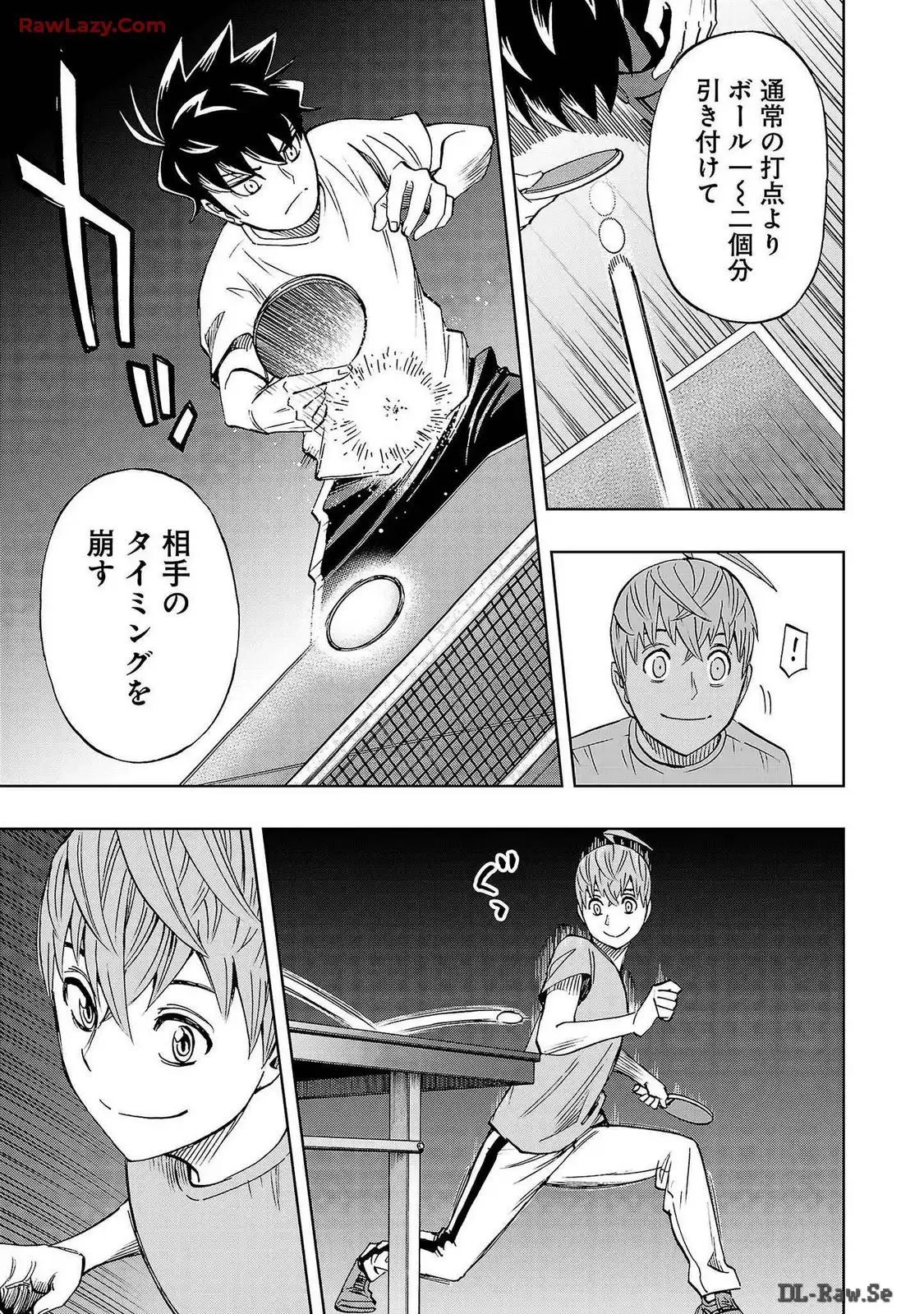 スリースター 第69話 - Page 11