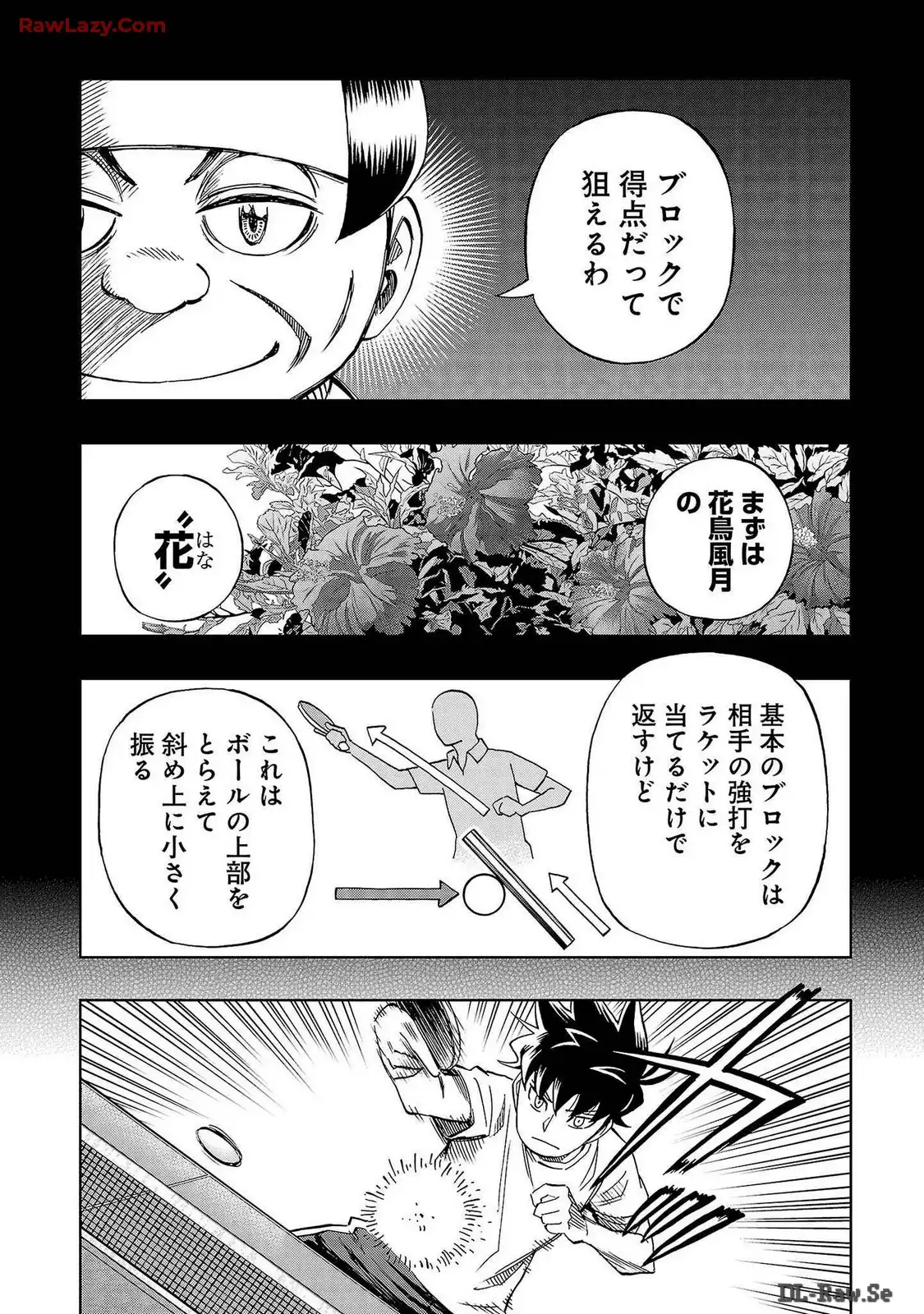 スリースター 第69話 - Page 8