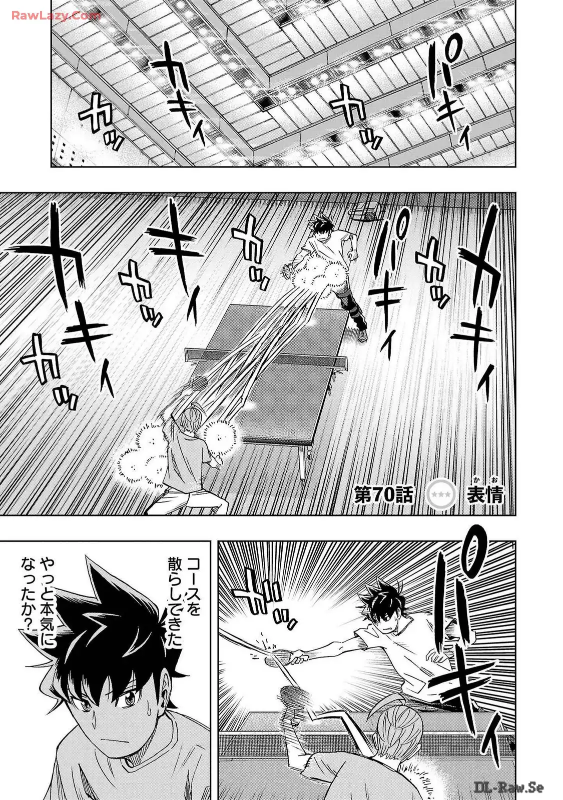 スリースター 第70話 - Page 1