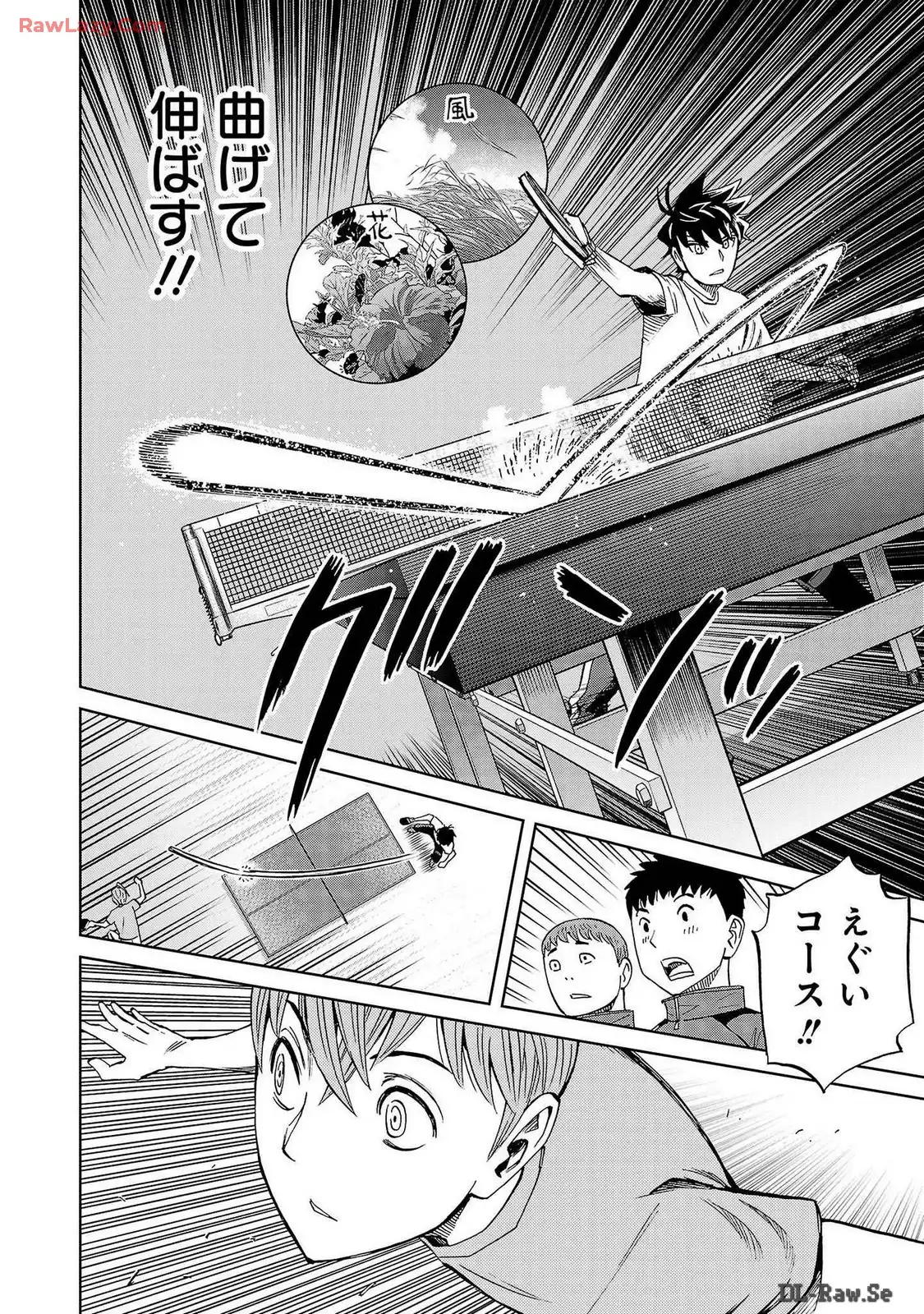 スリースター 第70話 - Page 8