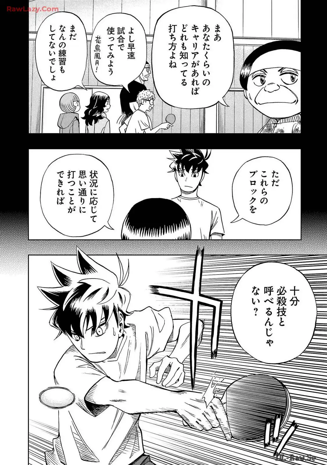 スリースター 第69話 - Page 18