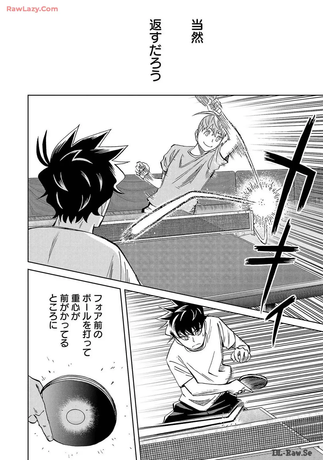 スリースター 第69話 - Page 20