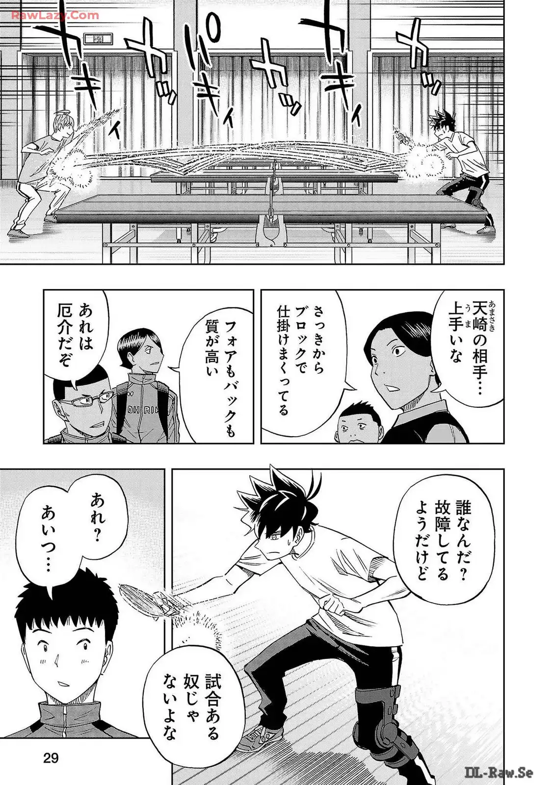スリースター 第70話 - Page 3