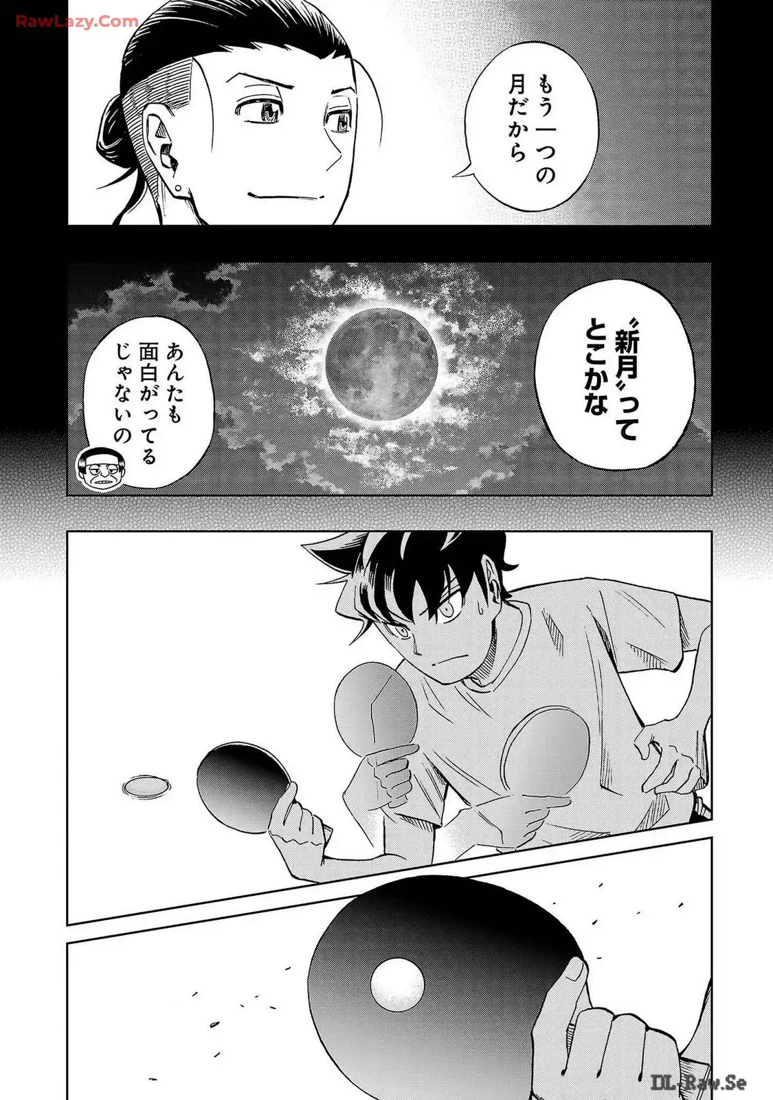 スリースター 第70話 - Page 12