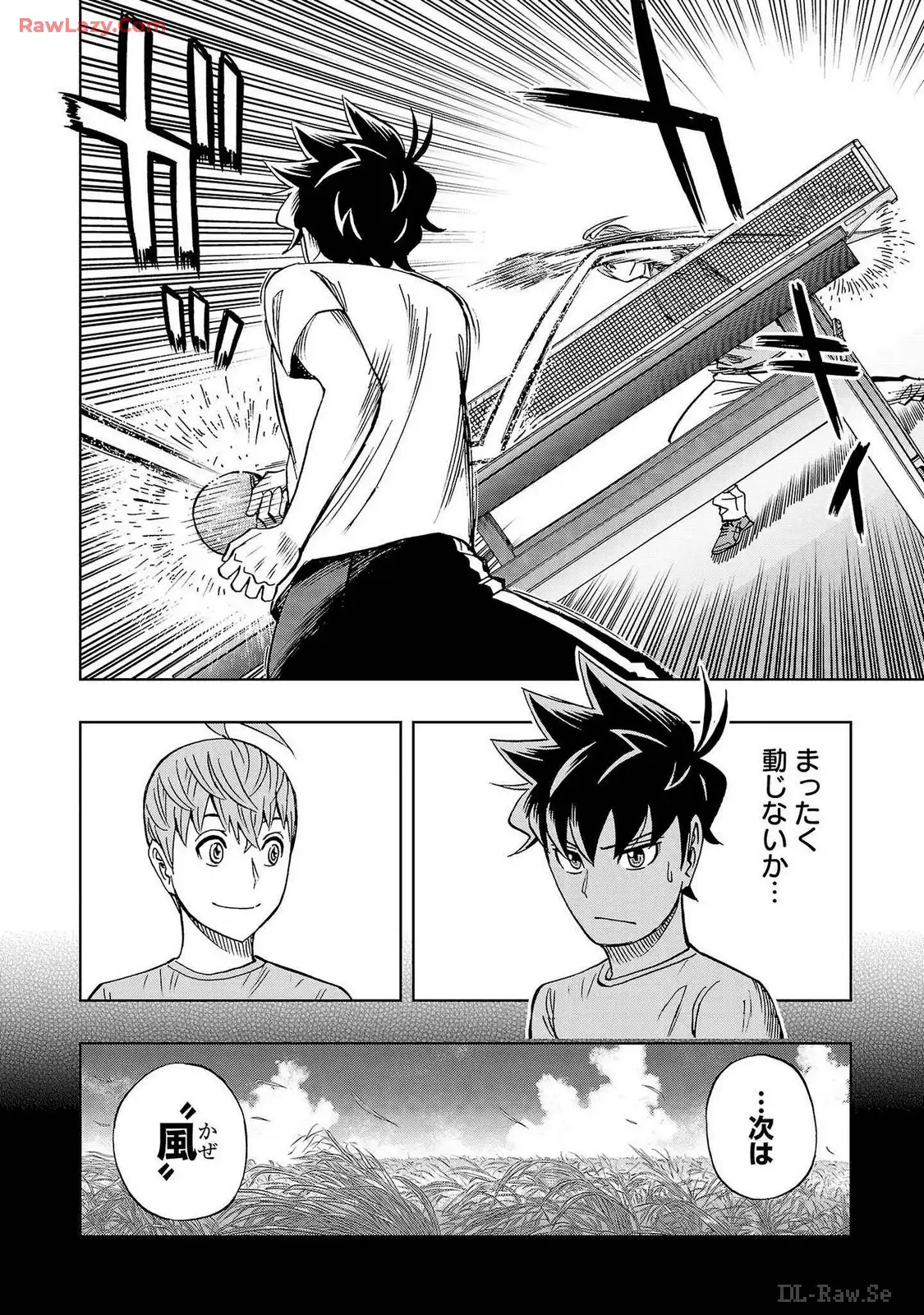 スリースター 第69話 - Page 12