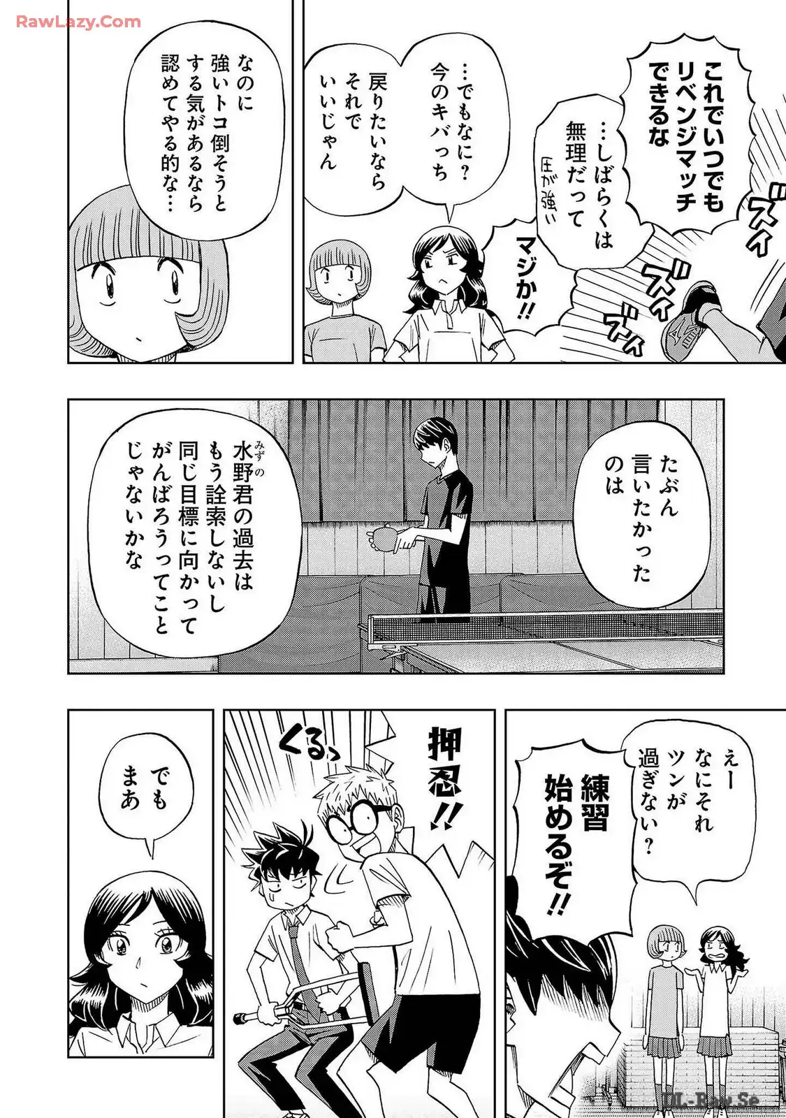 スリースター 第67話 - Page 4