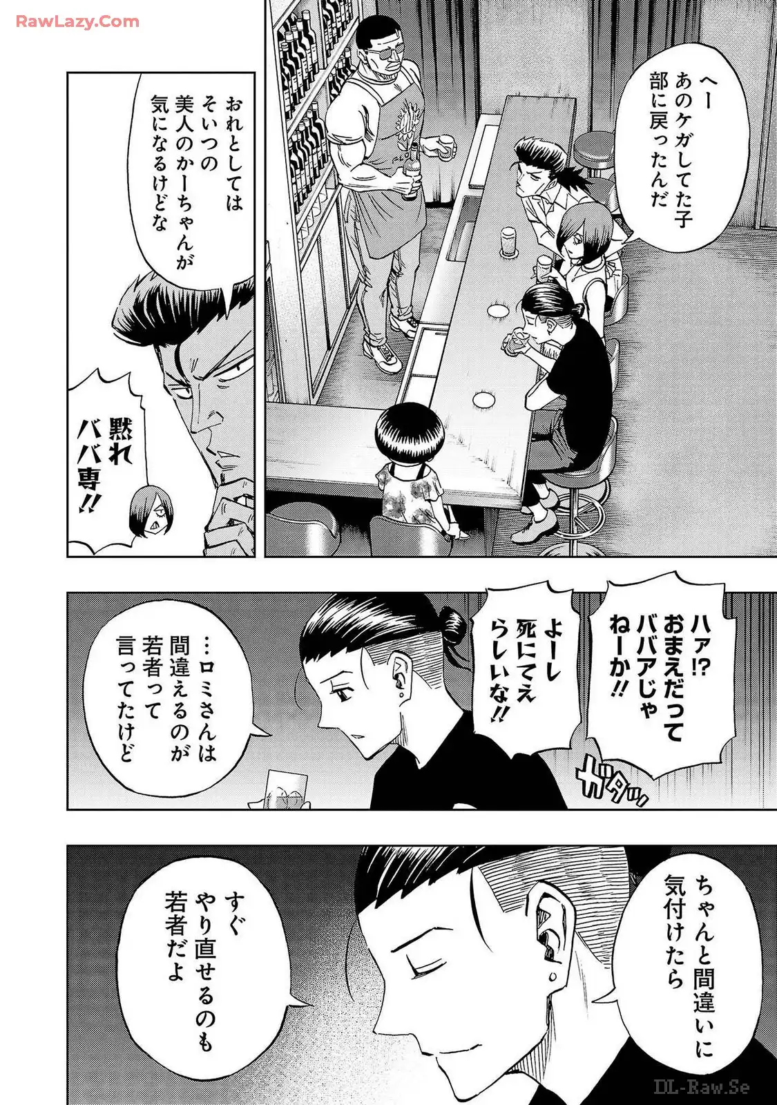 スリースター 第67話 - Page 12
