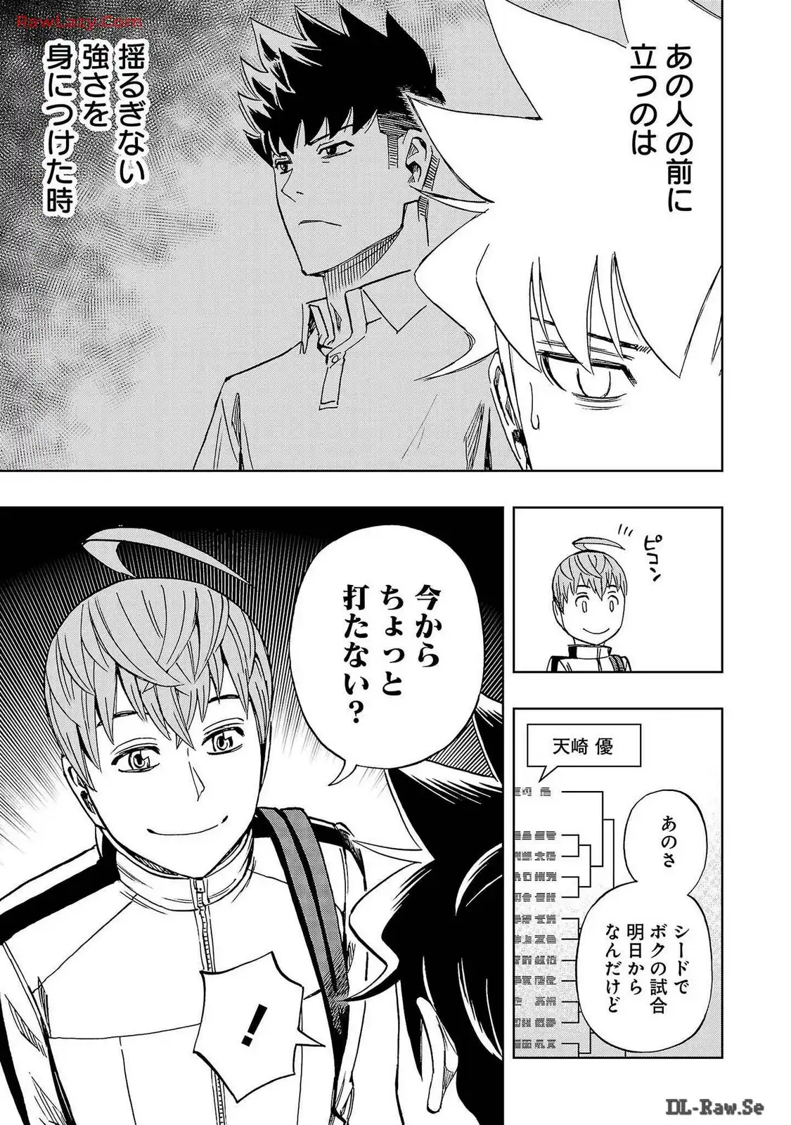 スリースター 第68話 - Page 31