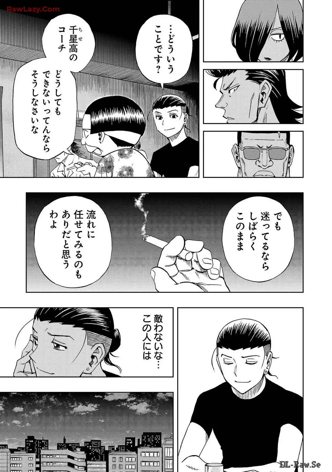 スリースター 第67話 - Page 17
