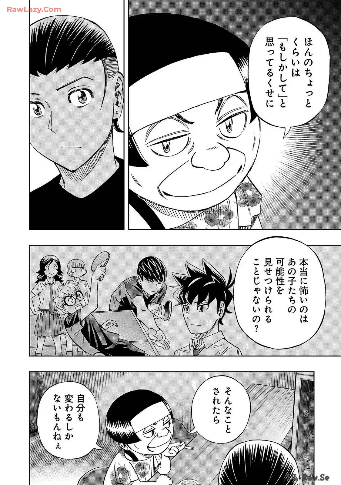 スリースター 第67話 - Page 16