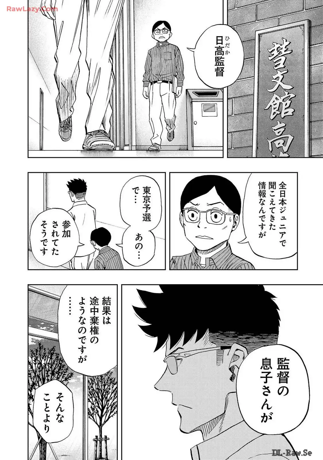 スリースター 第67話 - Page 28
