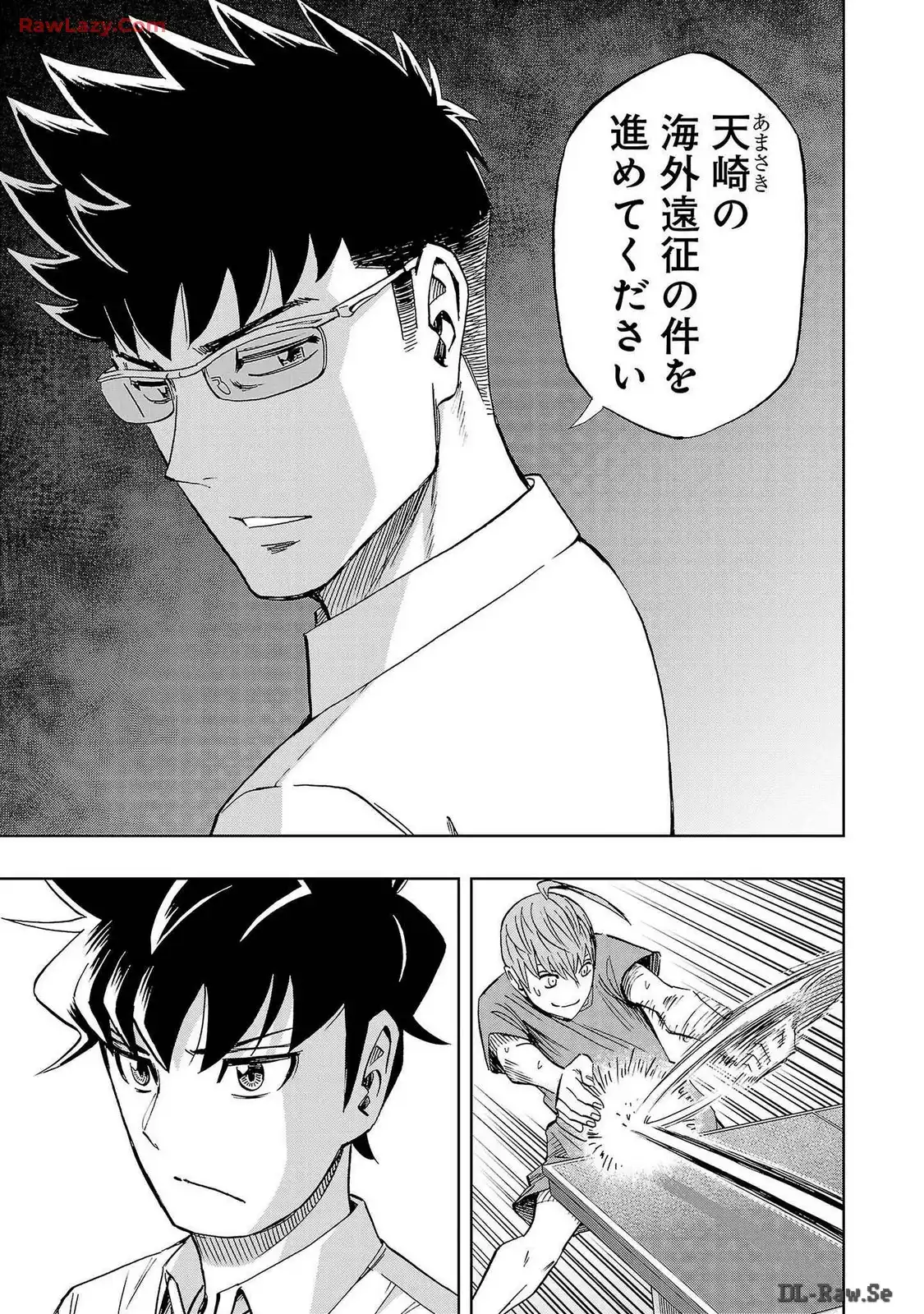 スリースター 第67話 - Page 29