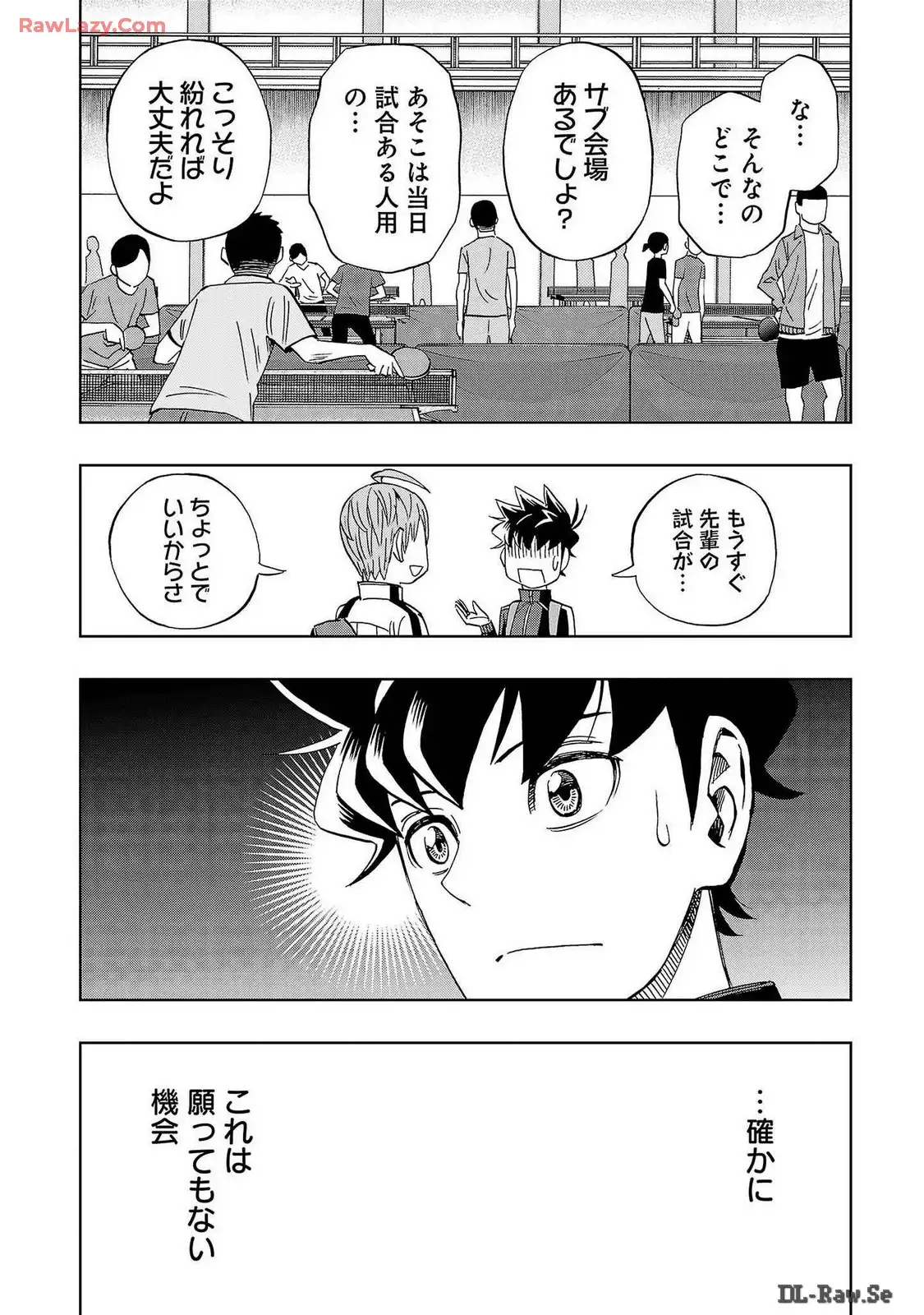スリースター 第68話 - Page 32