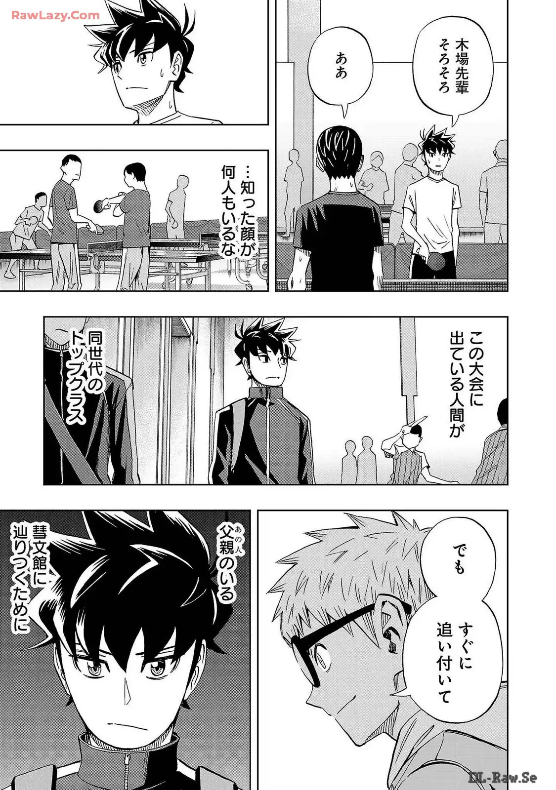 スリースター 第68話 - Page 23