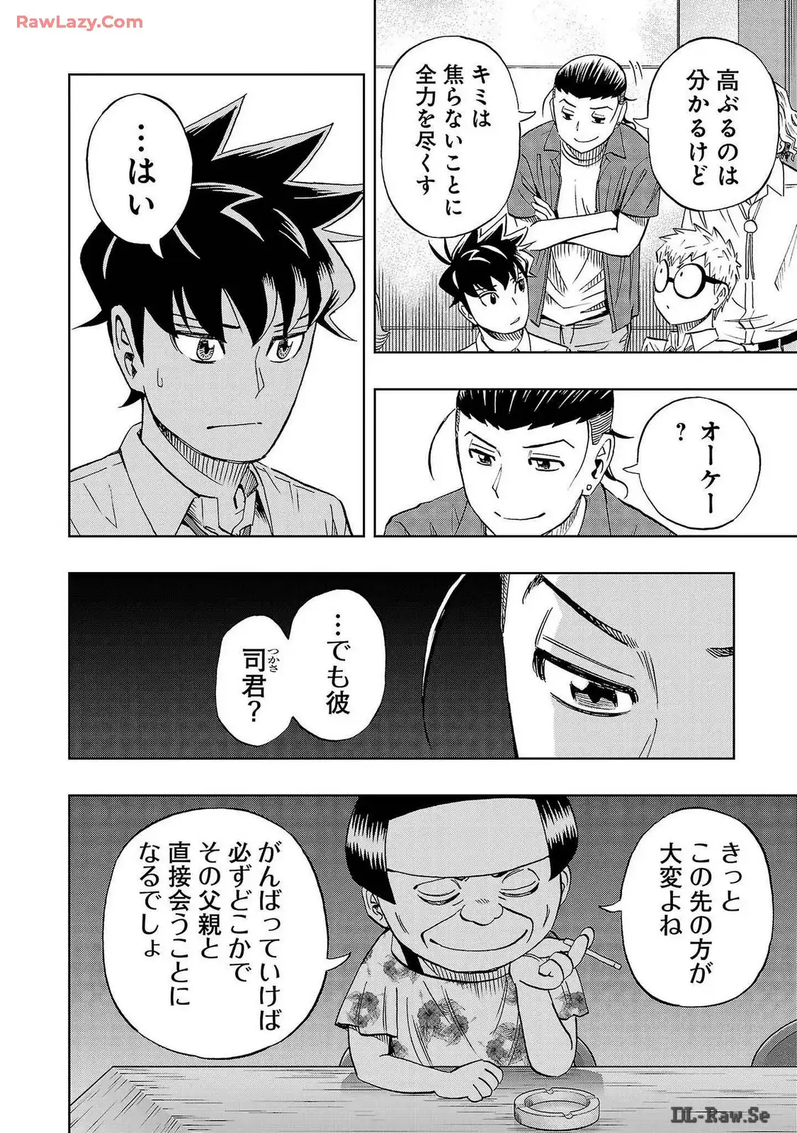 スリースター 第67話 - Page 26