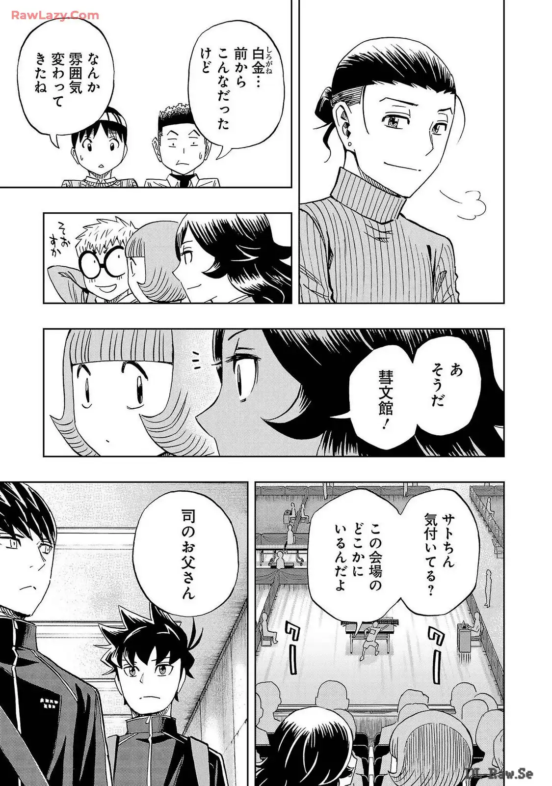 スリースター 第68話 - Page 25