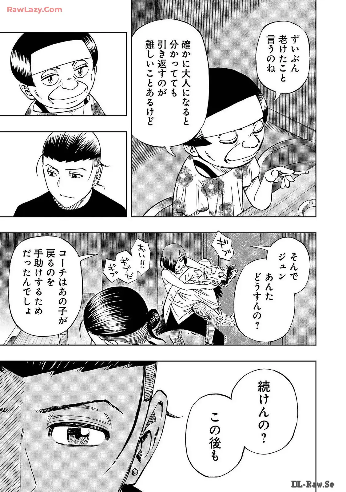 スリースター 第67話 - Page 13