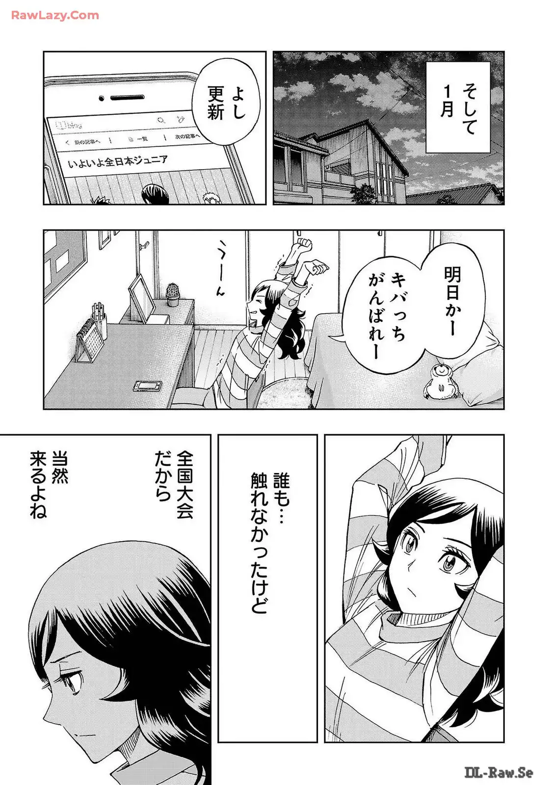 スリースター 第68話 - Page 13