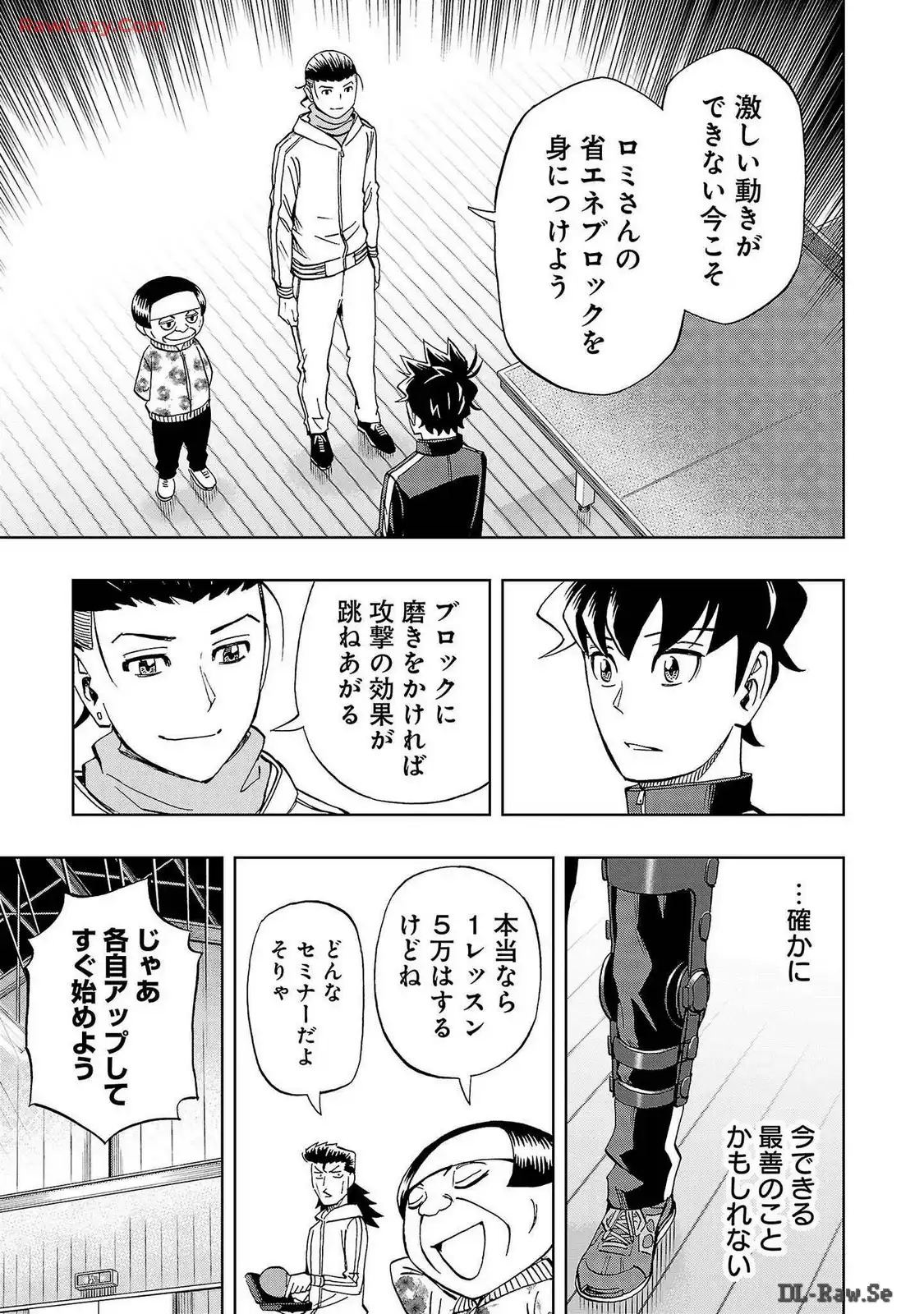 スリースター 第68話 - Page 7