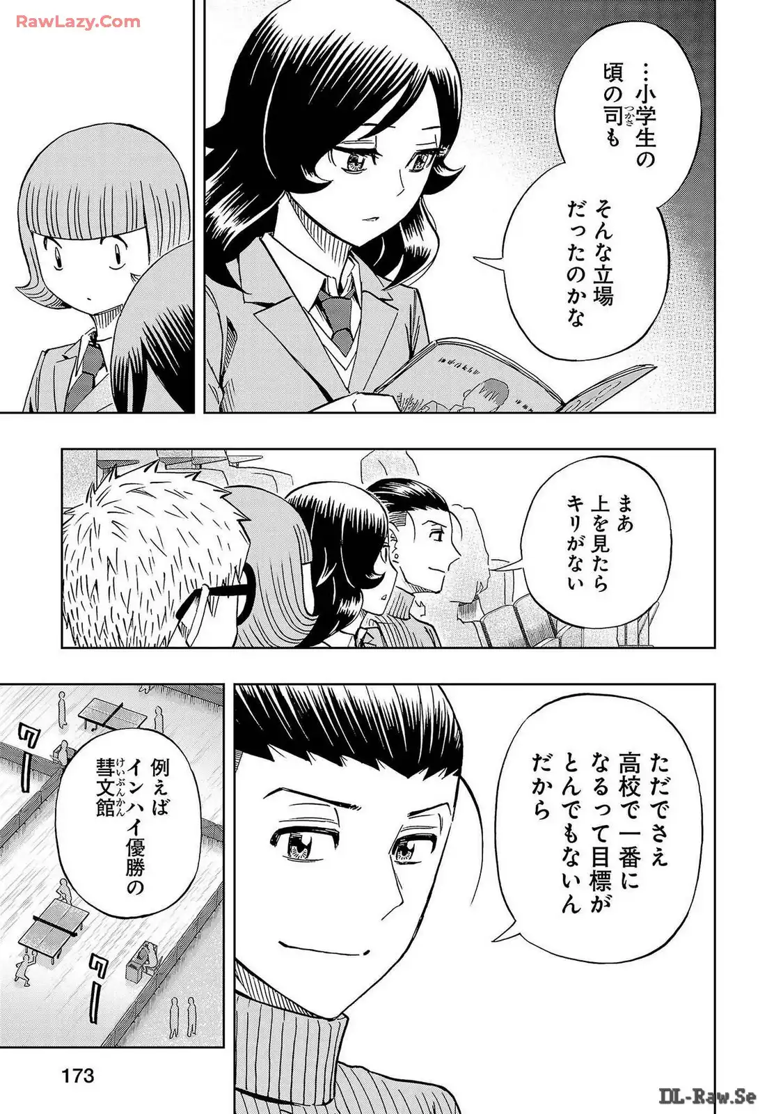 スリースター 第68話 - Page 21