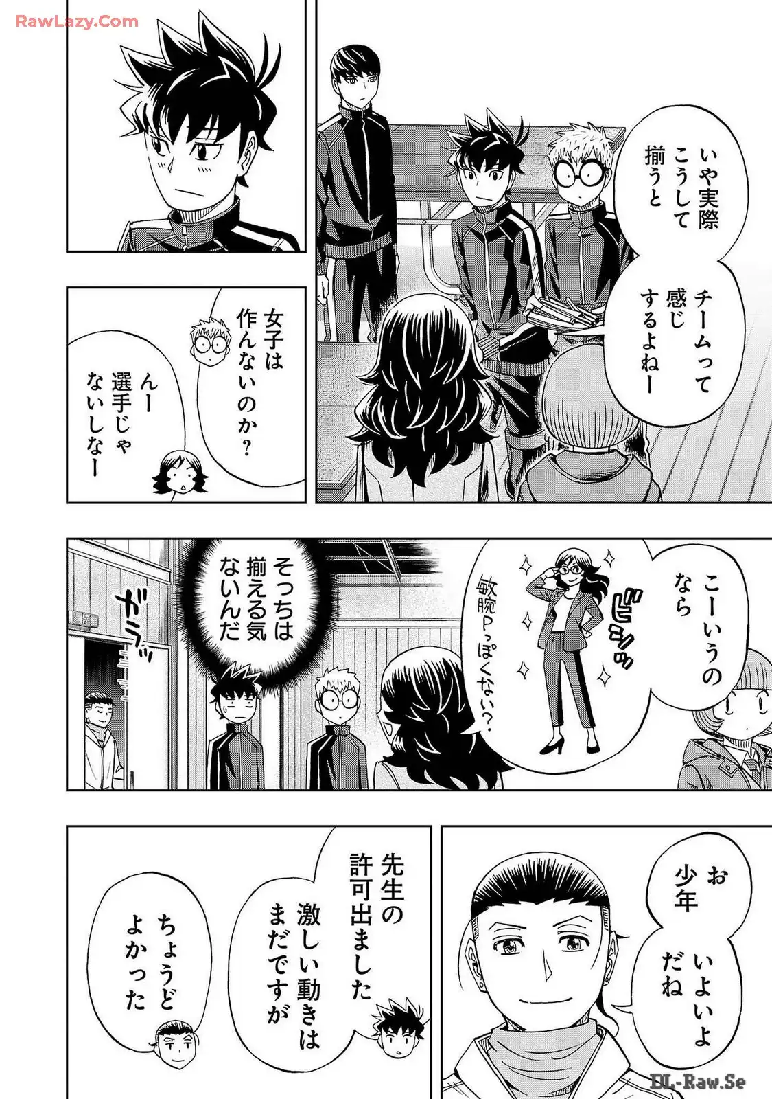 スリースター 第68話 - Page 4