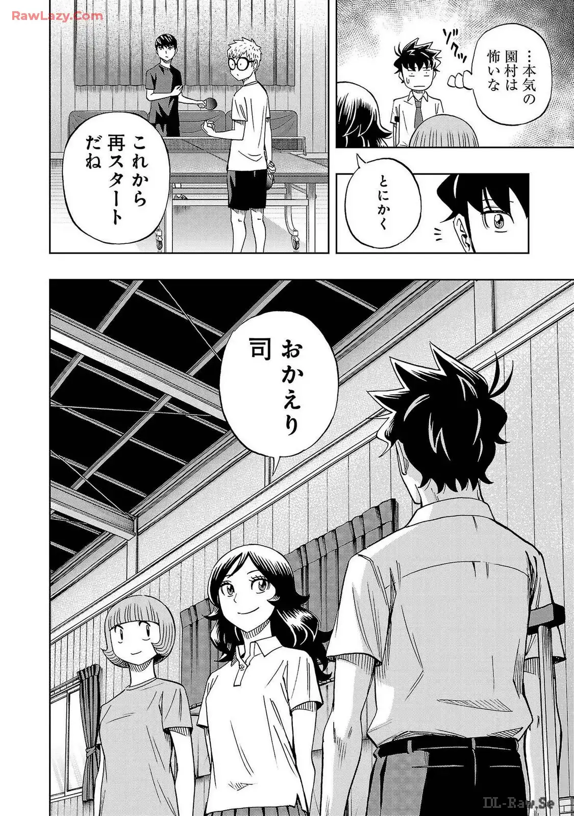 スリースター 第67話 - Page 8