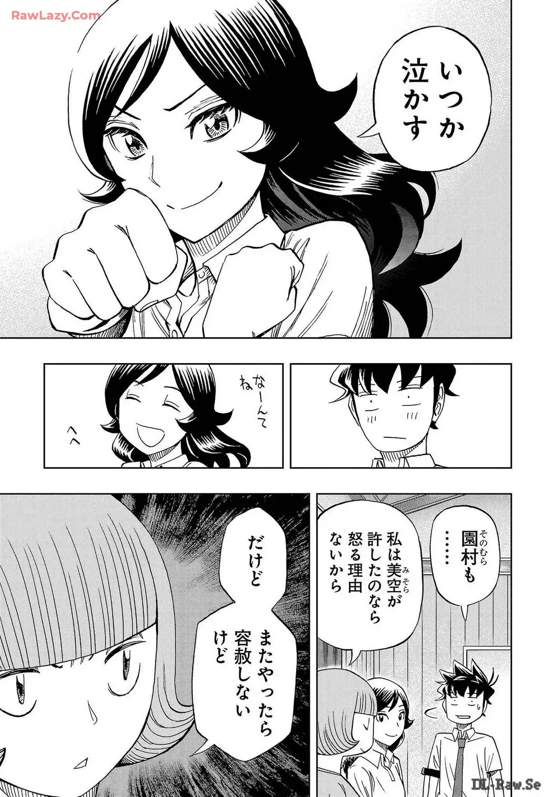 スリースター 第67話 - Page 7