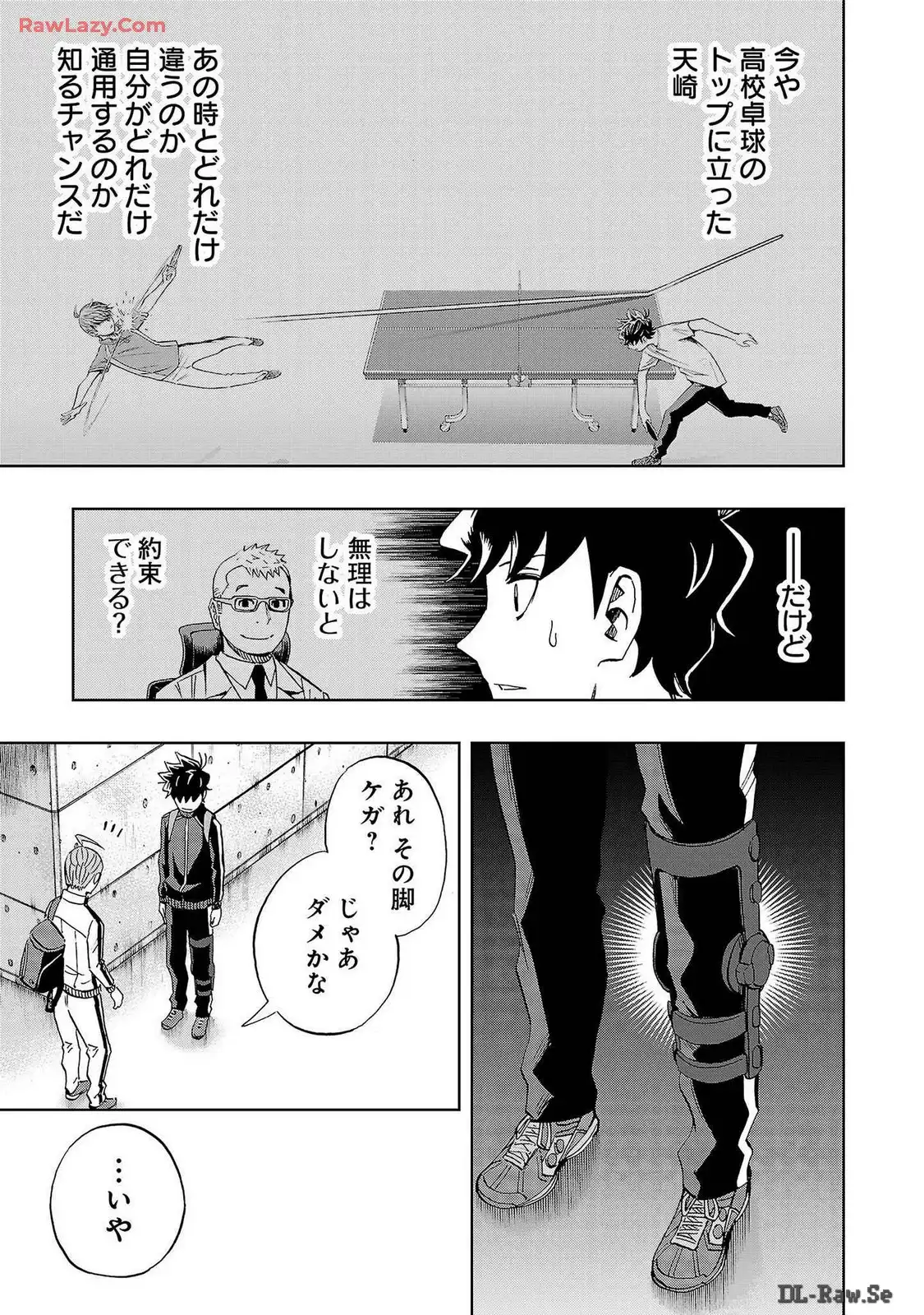 スリースター 第68話 - Page 33