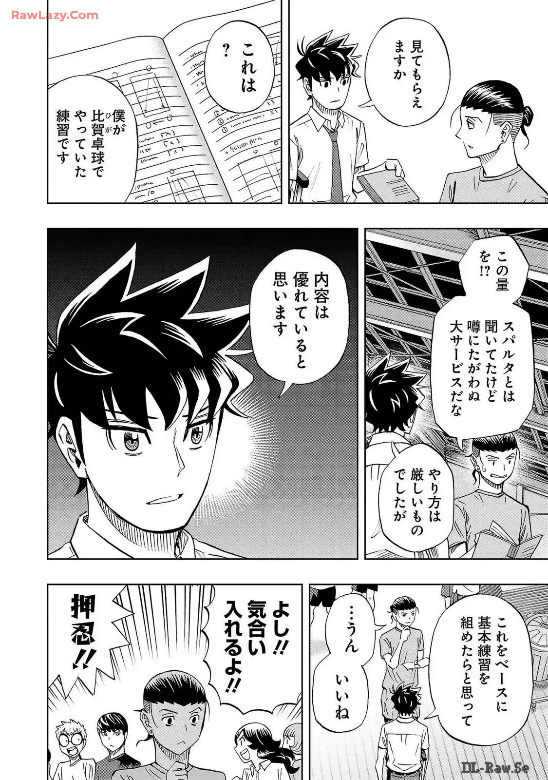 スリースター 第67話 - Page 20