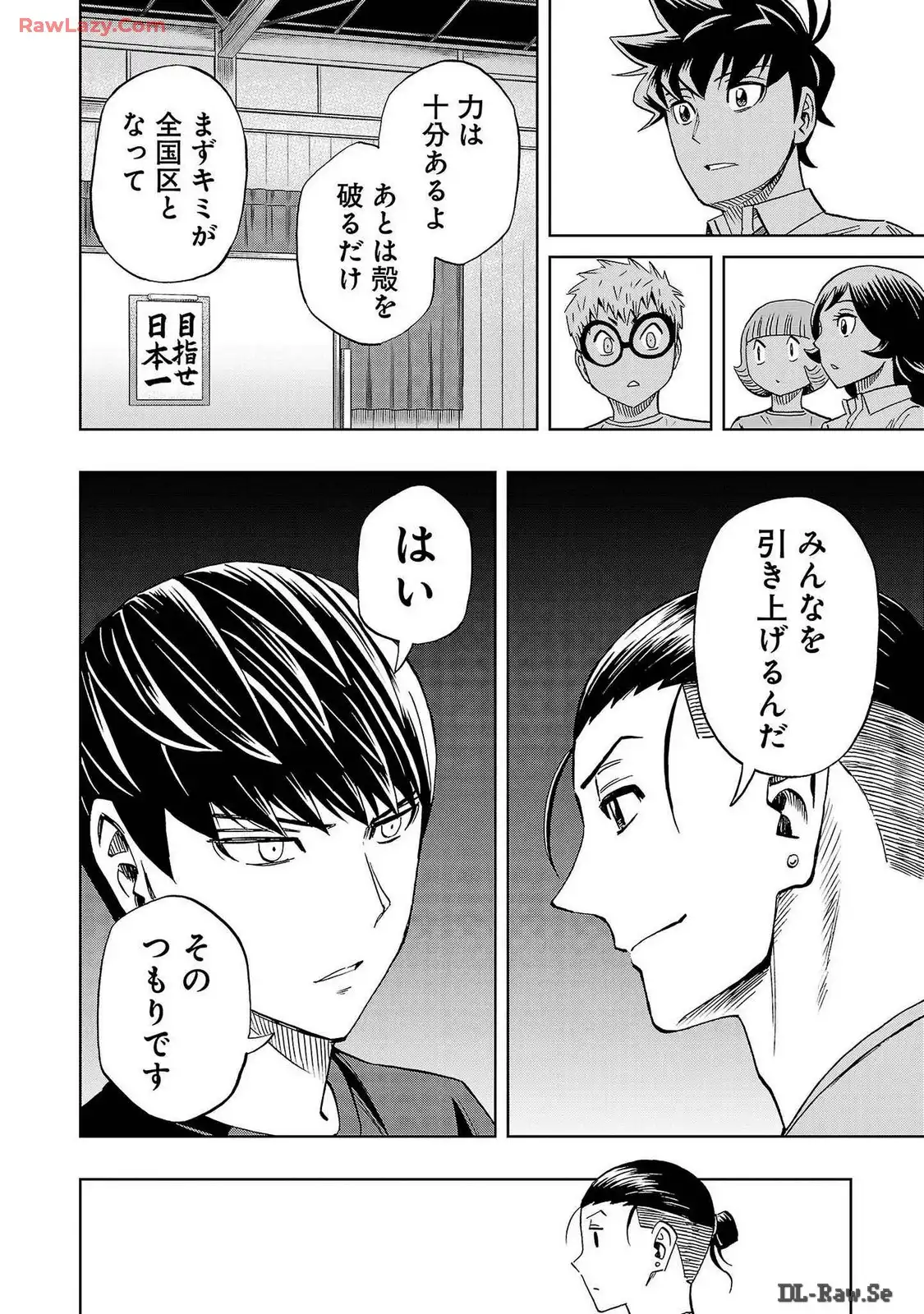 スリースター 第67話 - Page 22