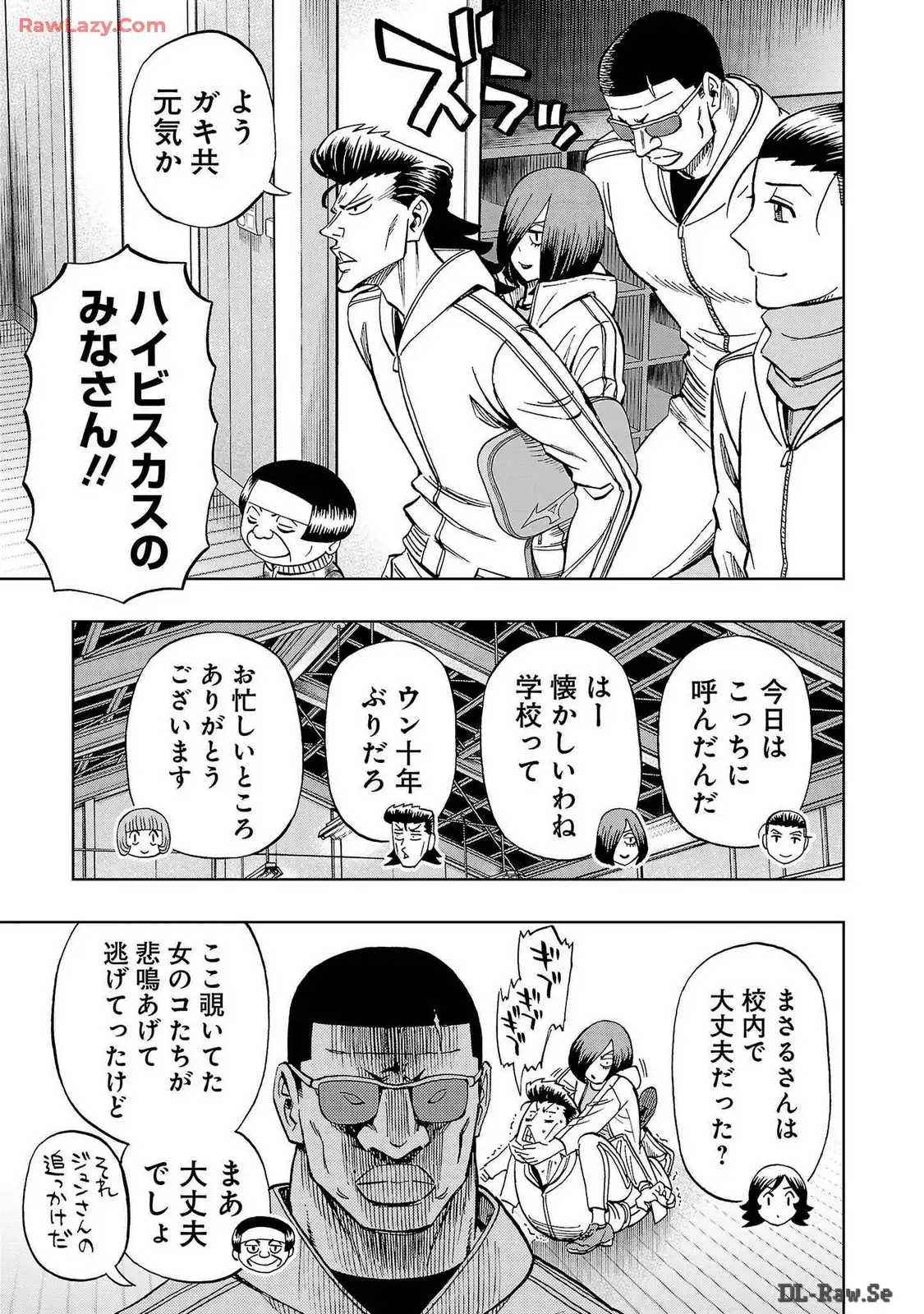 スリースター 第68話 - Page 5