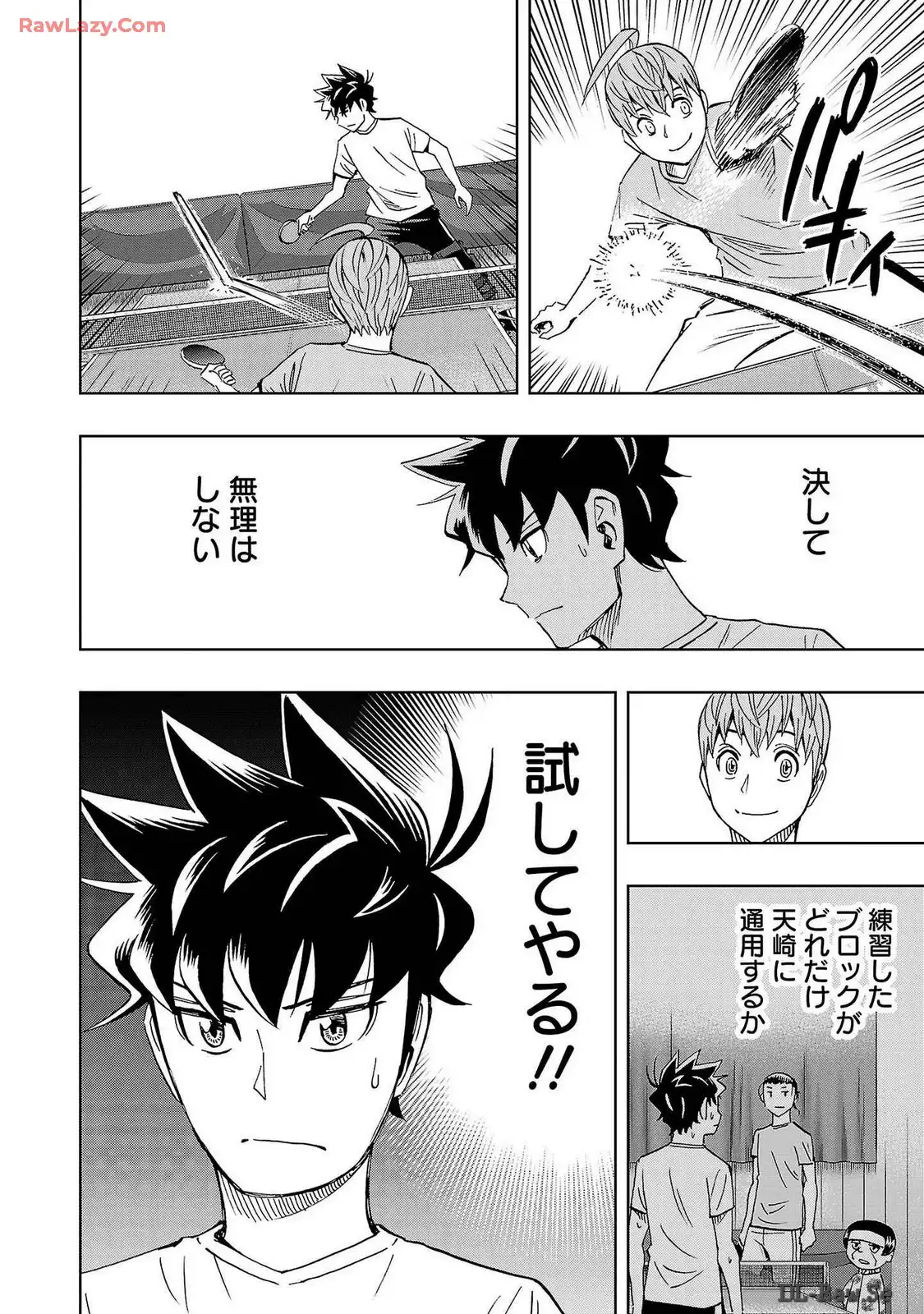 スリースター 第68話 - Page 38