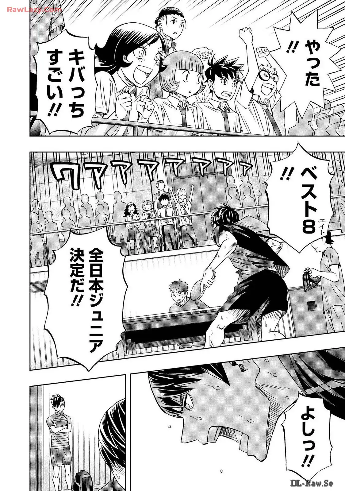 スリースター 第67話 - Page 24