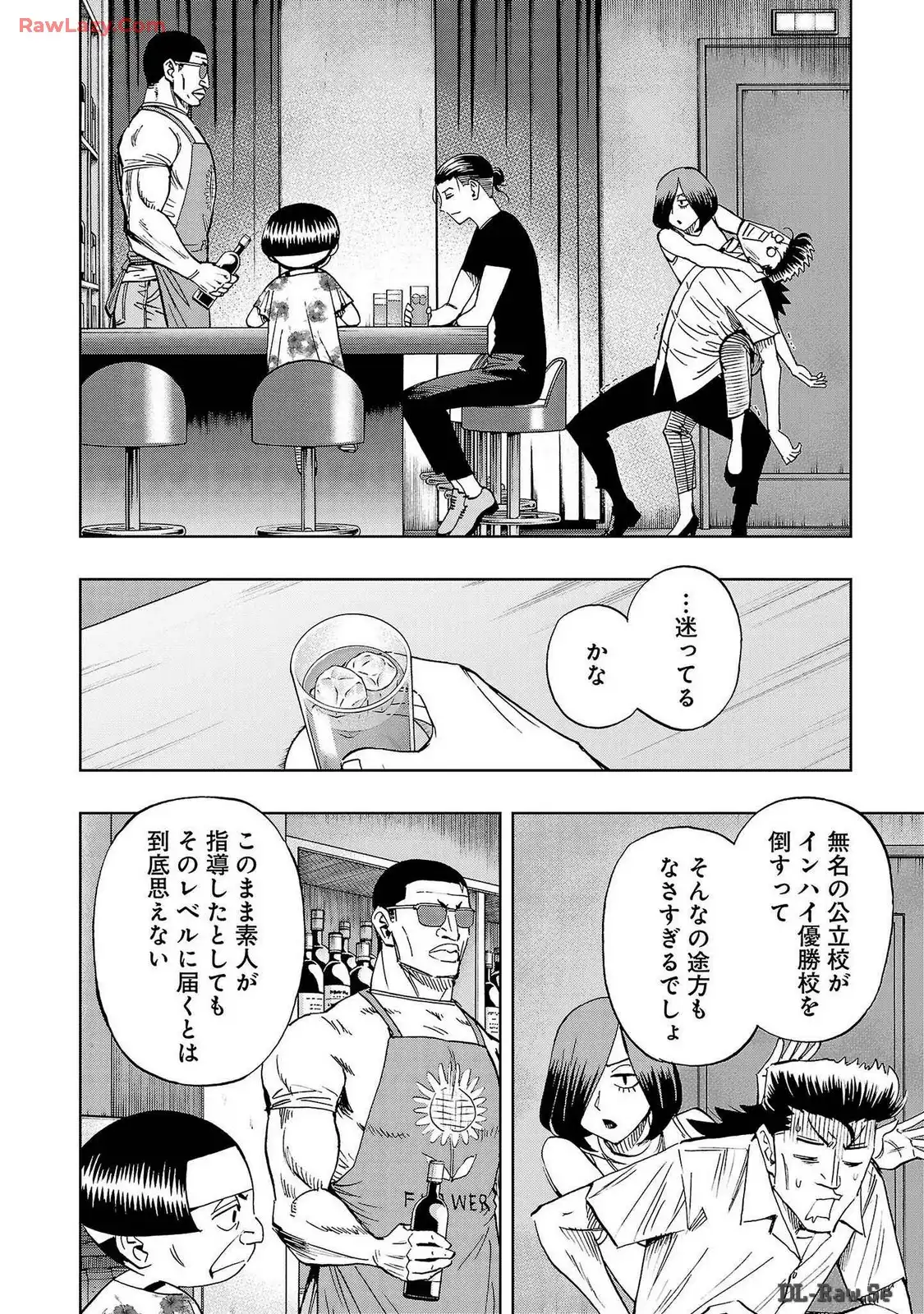 スリースター 第67話 - Page 14