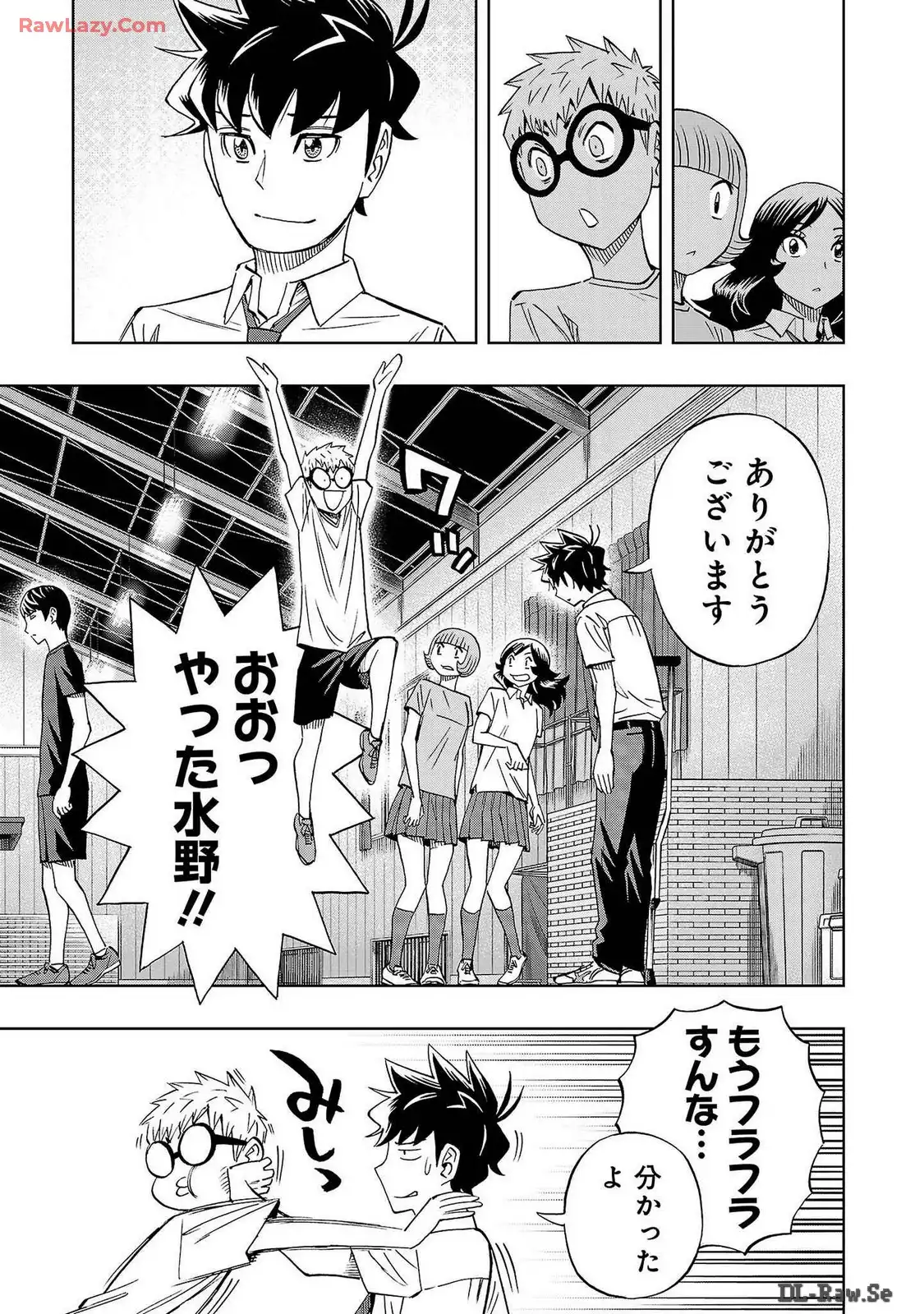 スリースター 第67話 - Page 3