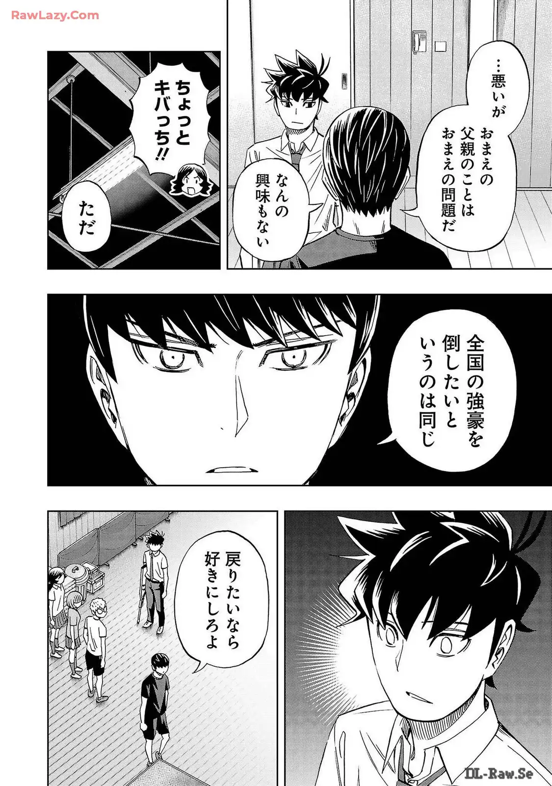 スリースター 第67話 - Page 2
