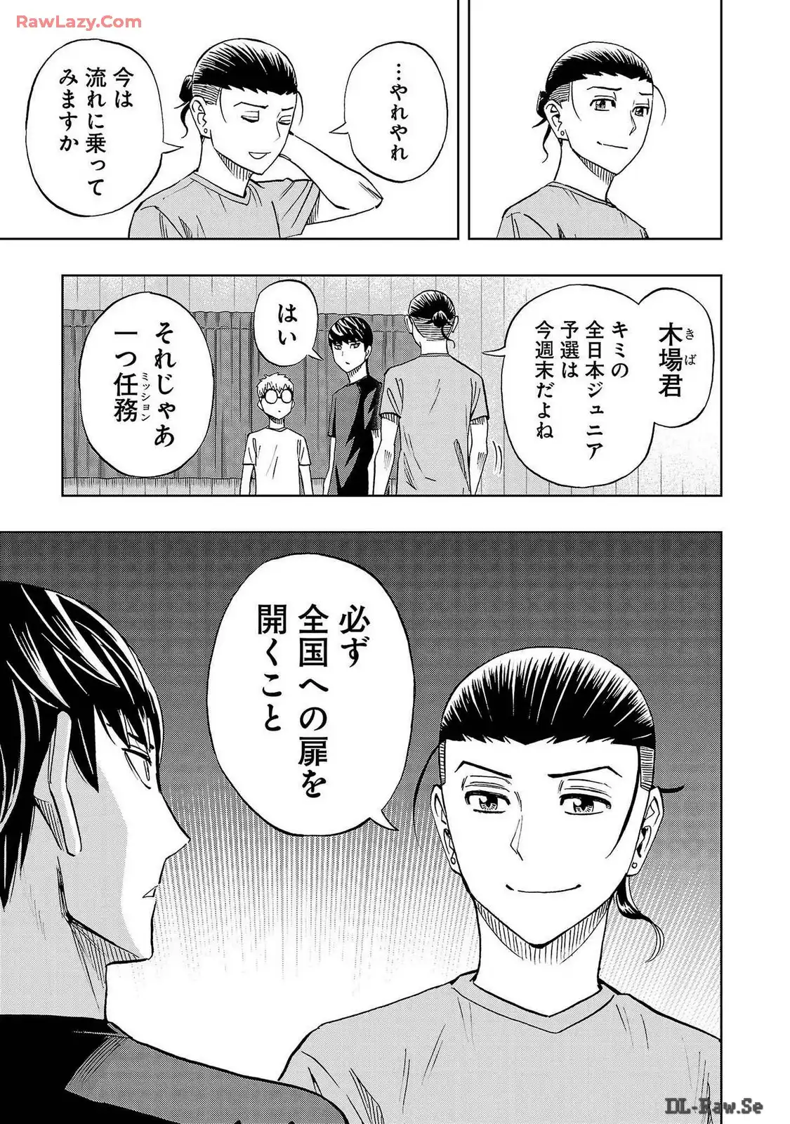 スリースター 第67話 - Page 21