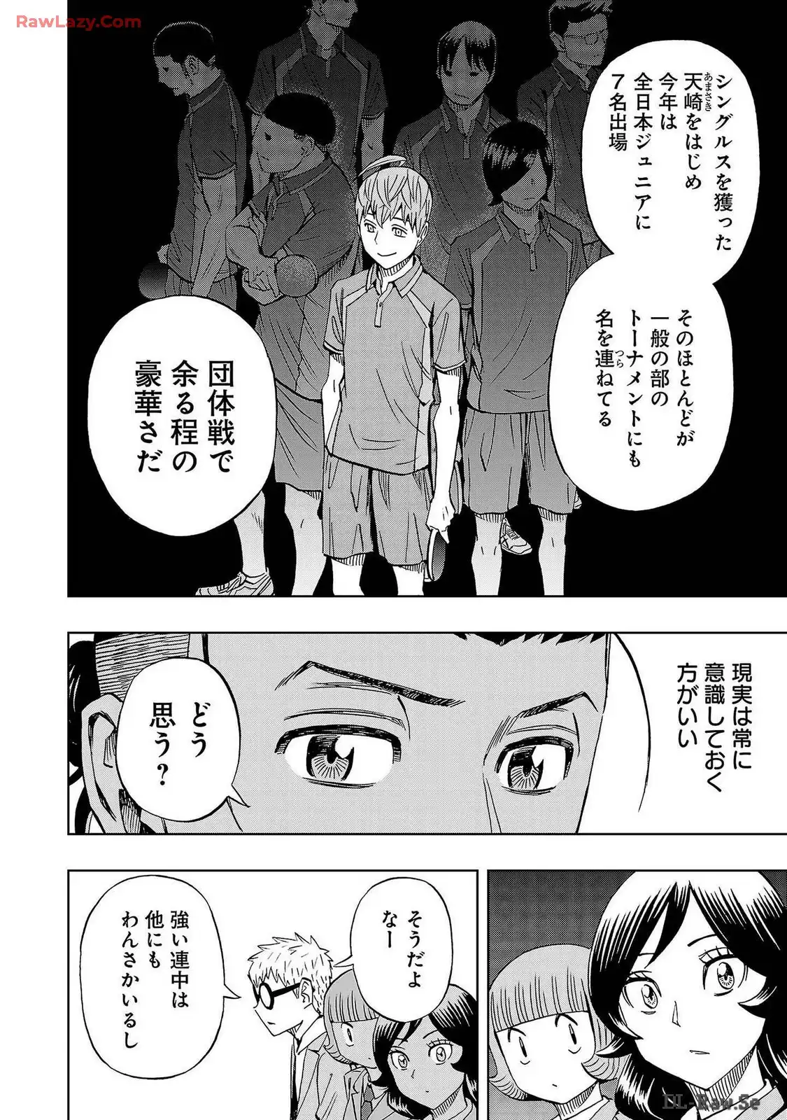スリースター 第68話 - Page 22