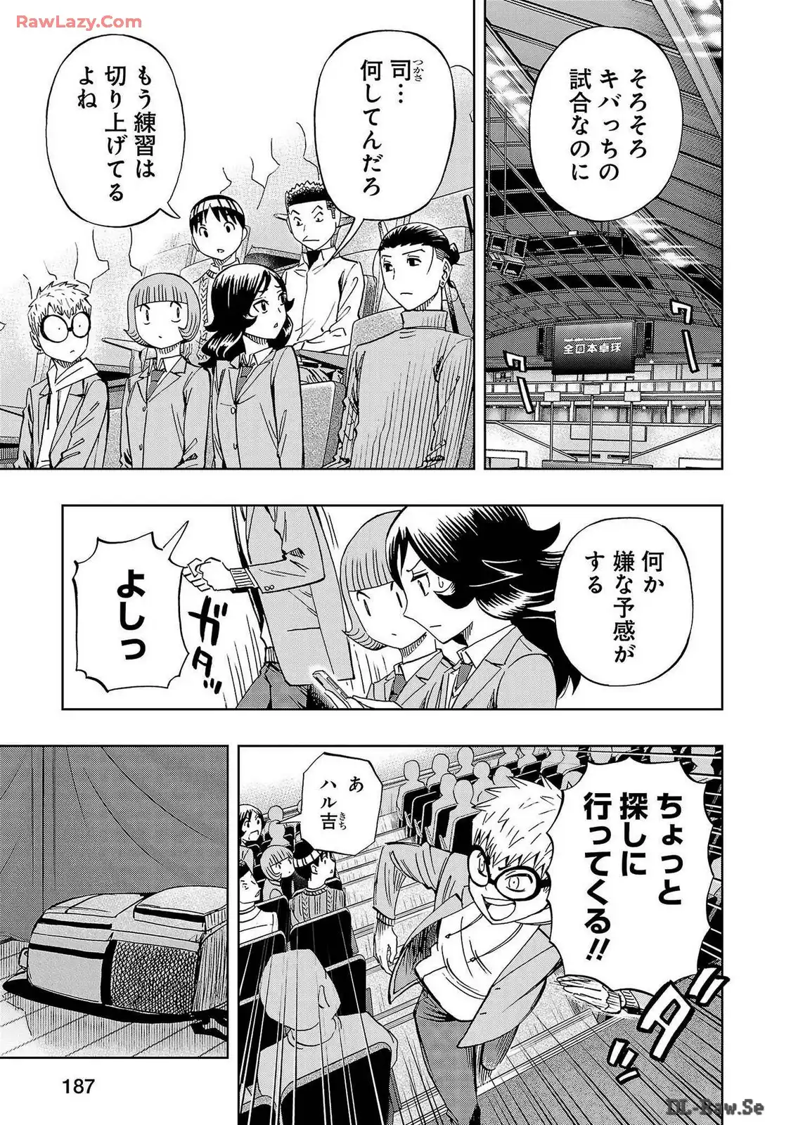 スリースター 第68話 - Page 35