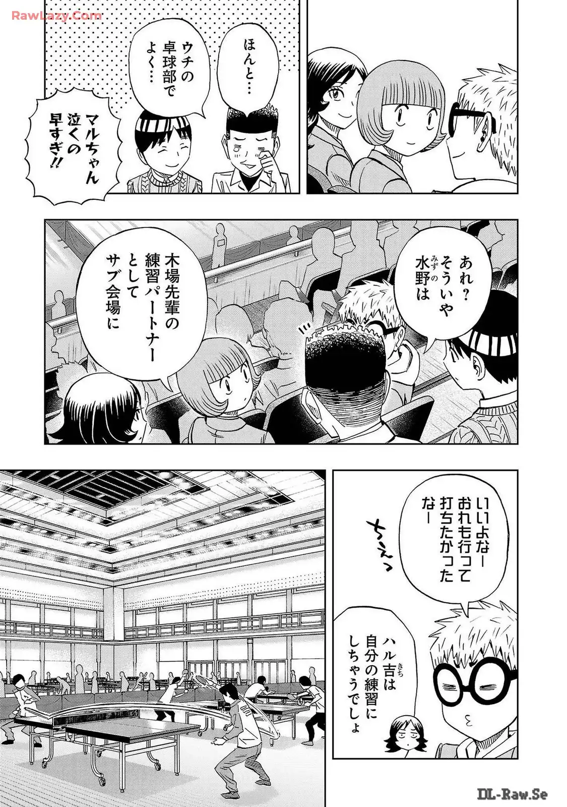 スリースター 第68話 - Page 17