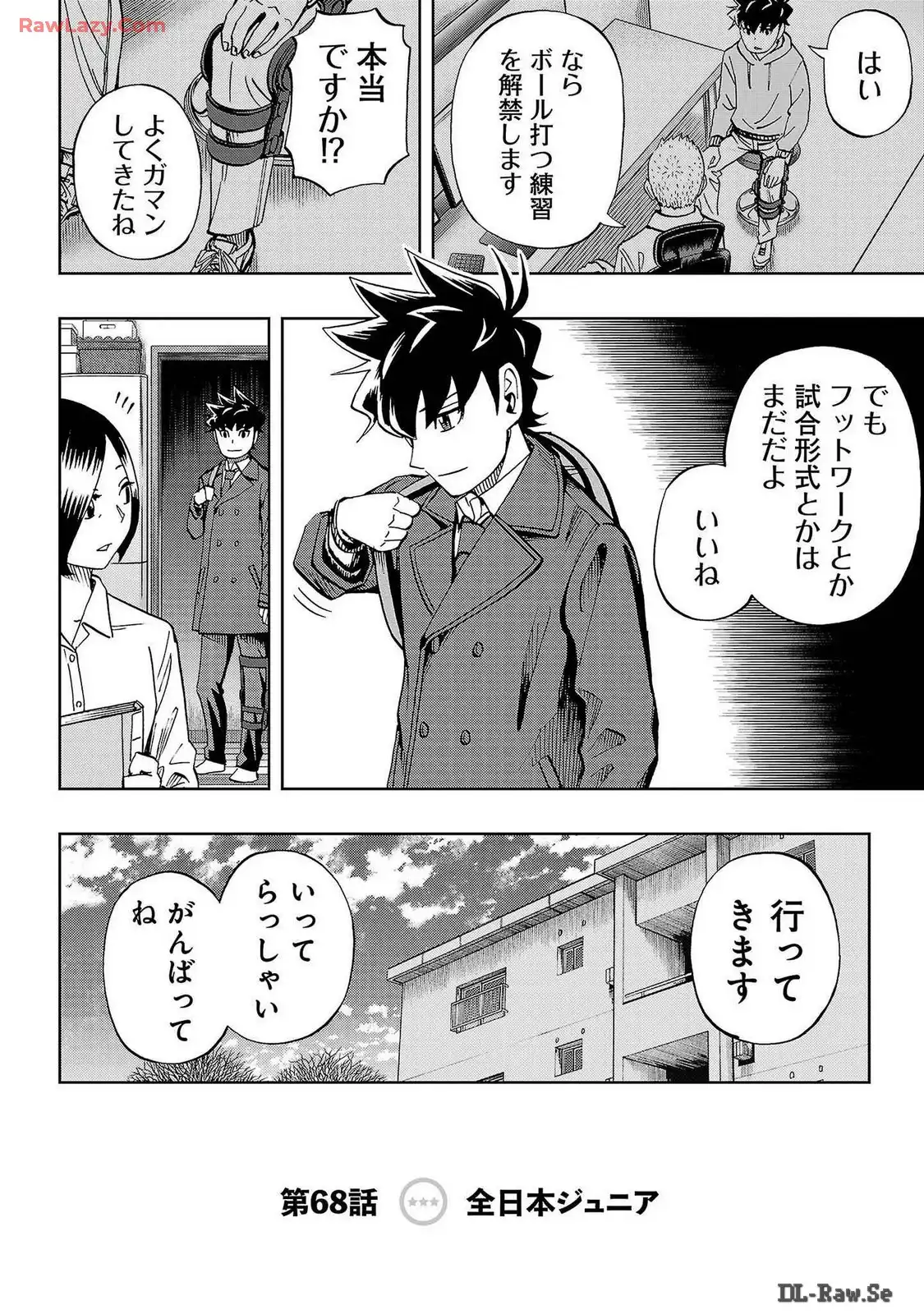 スリースター 第68話 - Page 2