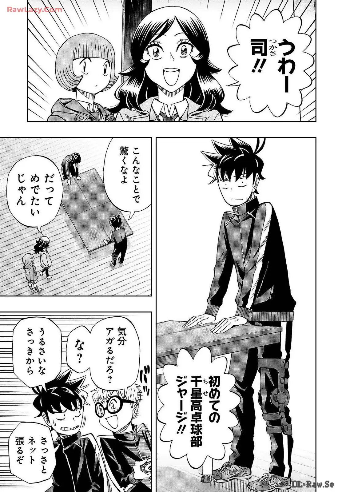 スリースター 第68話 - Page 3