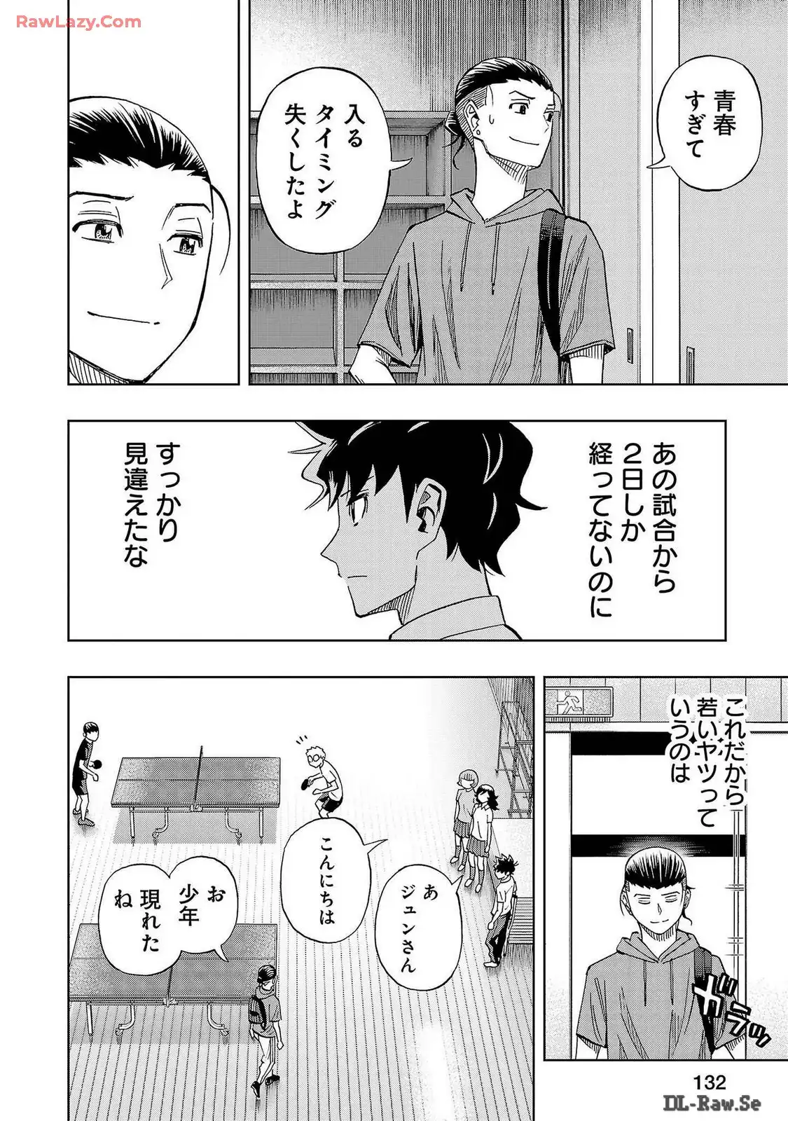 スリースター 第67話 - Page 10