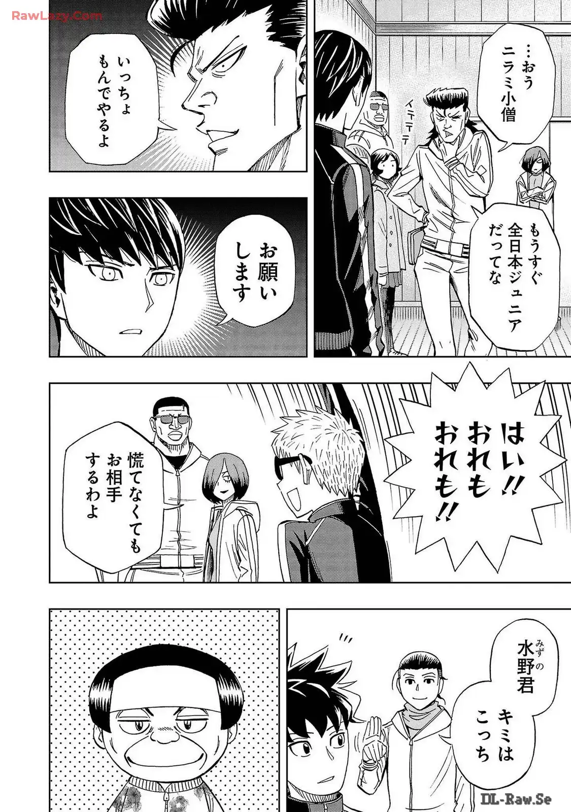 スリースター 第68話 - Page 6