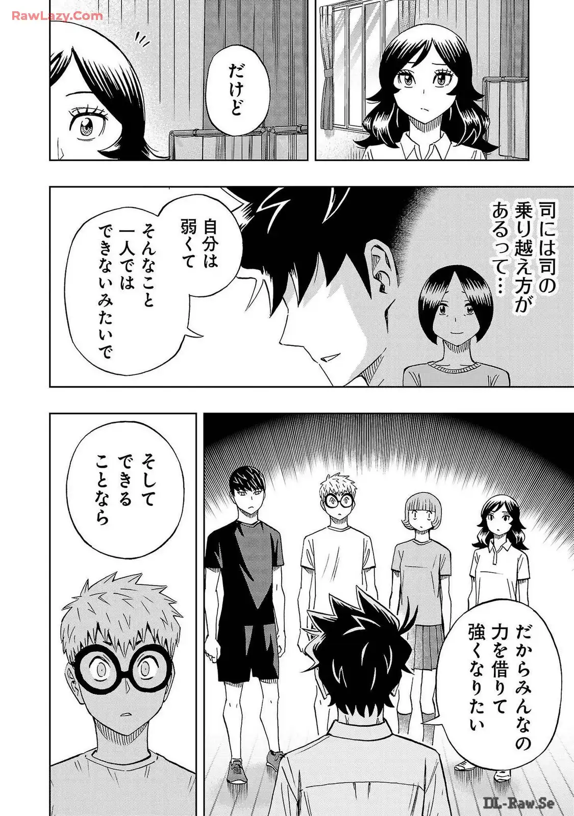 スリースター 第66話 - Page 26