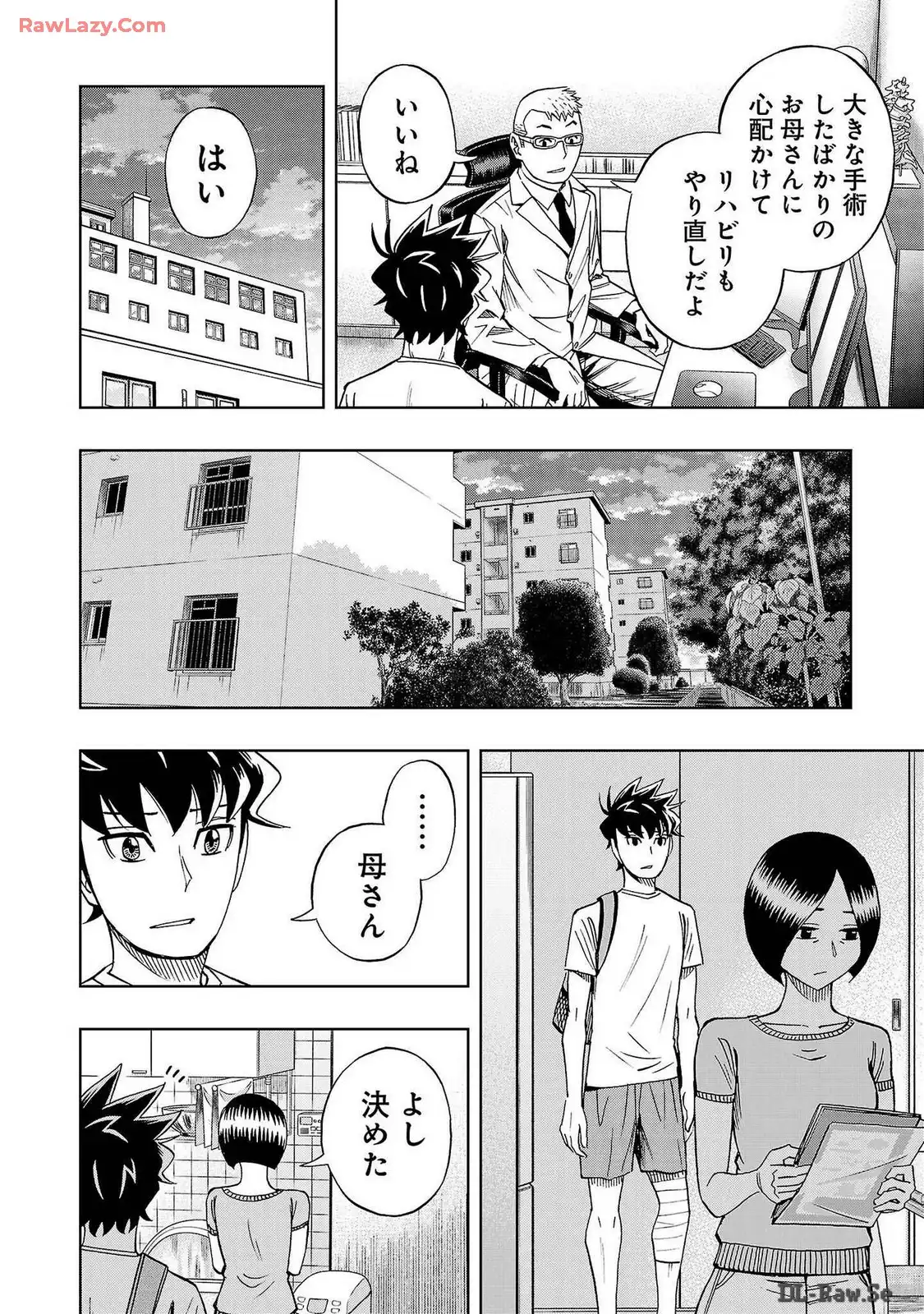 スリースター 第65話 - Page 18