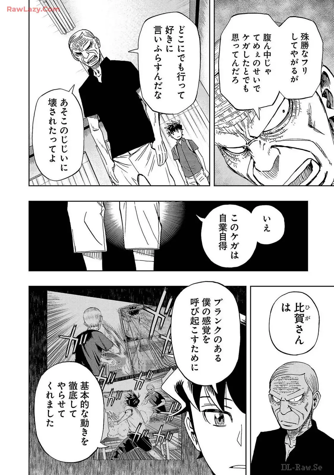 スリースター 第66話 - Page 4