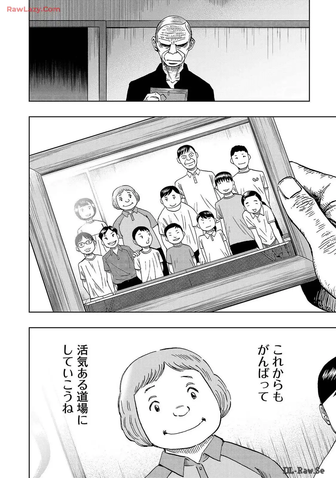 スリースター 第66話 - Page 12