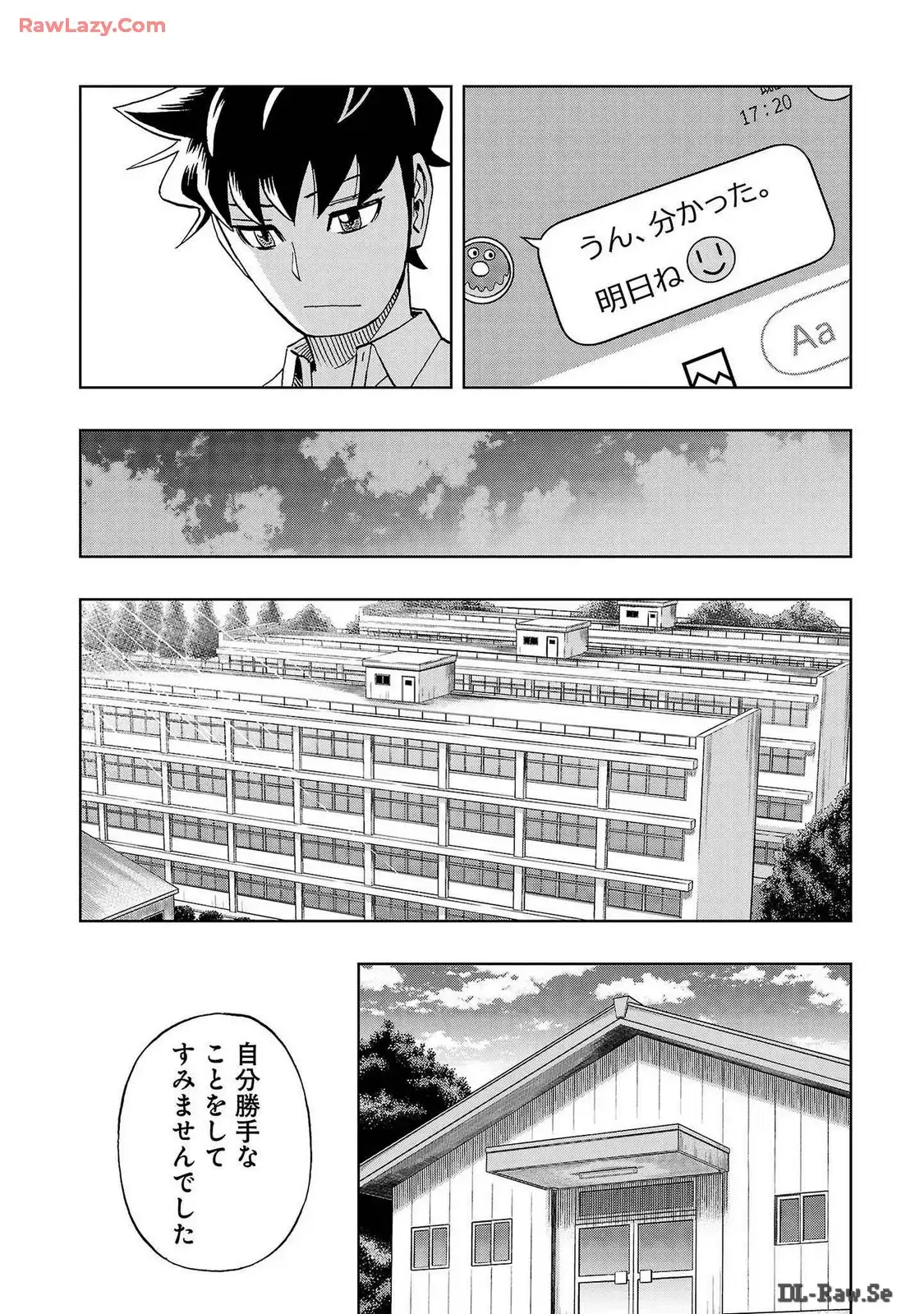 スリースター 第66話 - Page 16